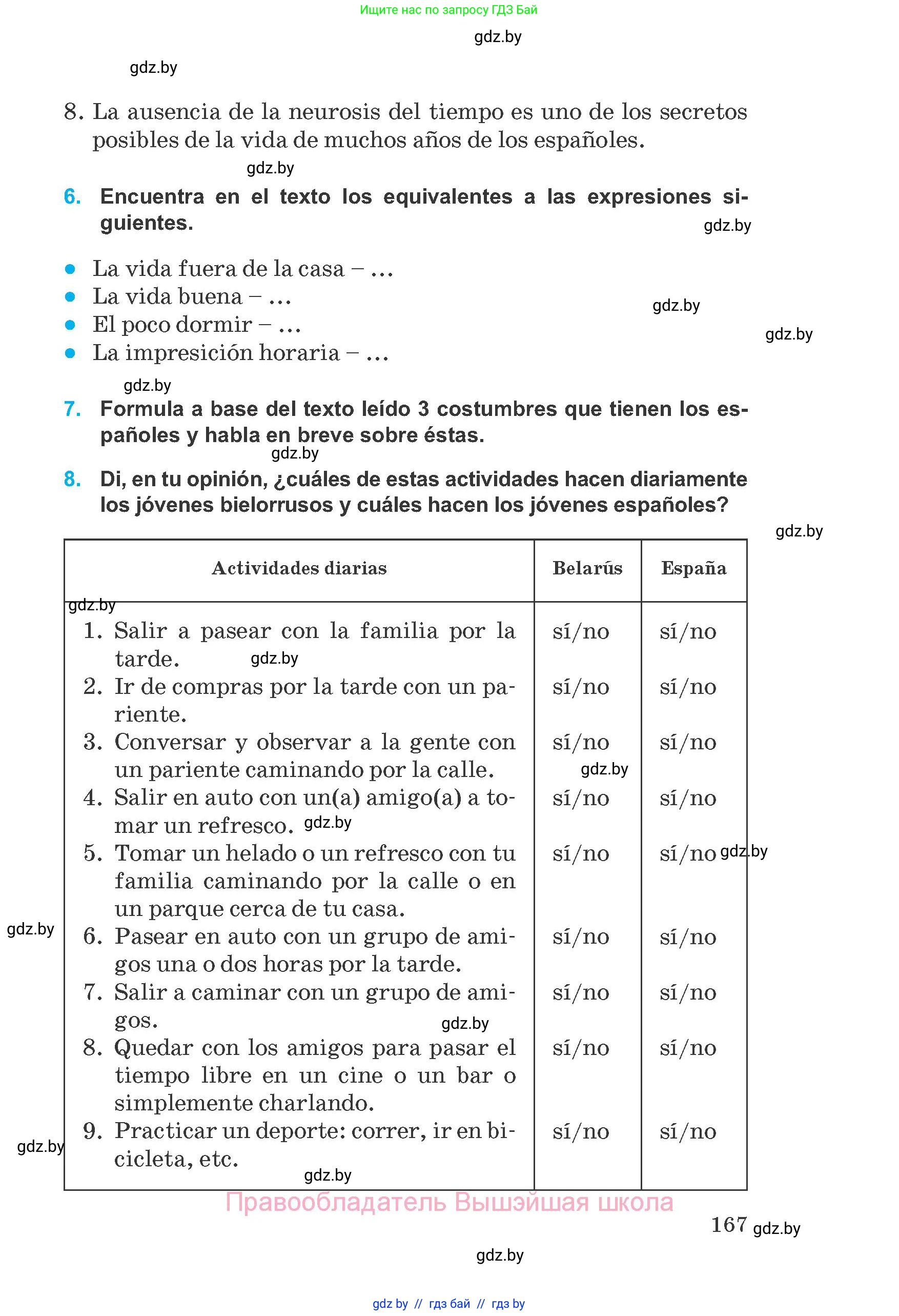 Испанский язык, 8 класс Учебник, автор: Гриневич Елена Карловна, издательство Вышэйшая школа, Минск, 2011, оранжевого цвета, страница 167