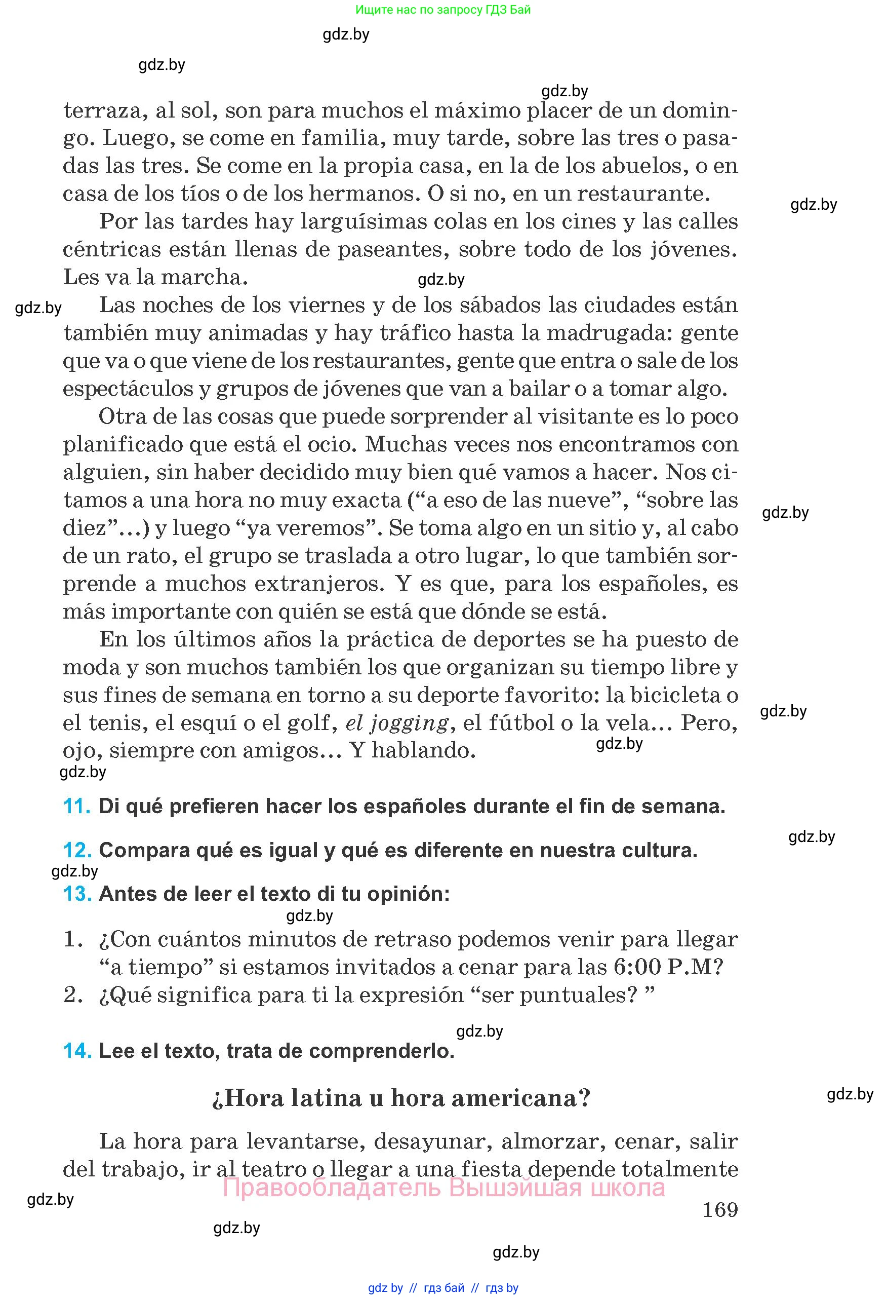 Испанский язык, 8 класс Учебник, автор: Гриневич Елена Карловна, издательство Вышэйшая школа, Минск, 2011, оранжевого цвета, страница 169