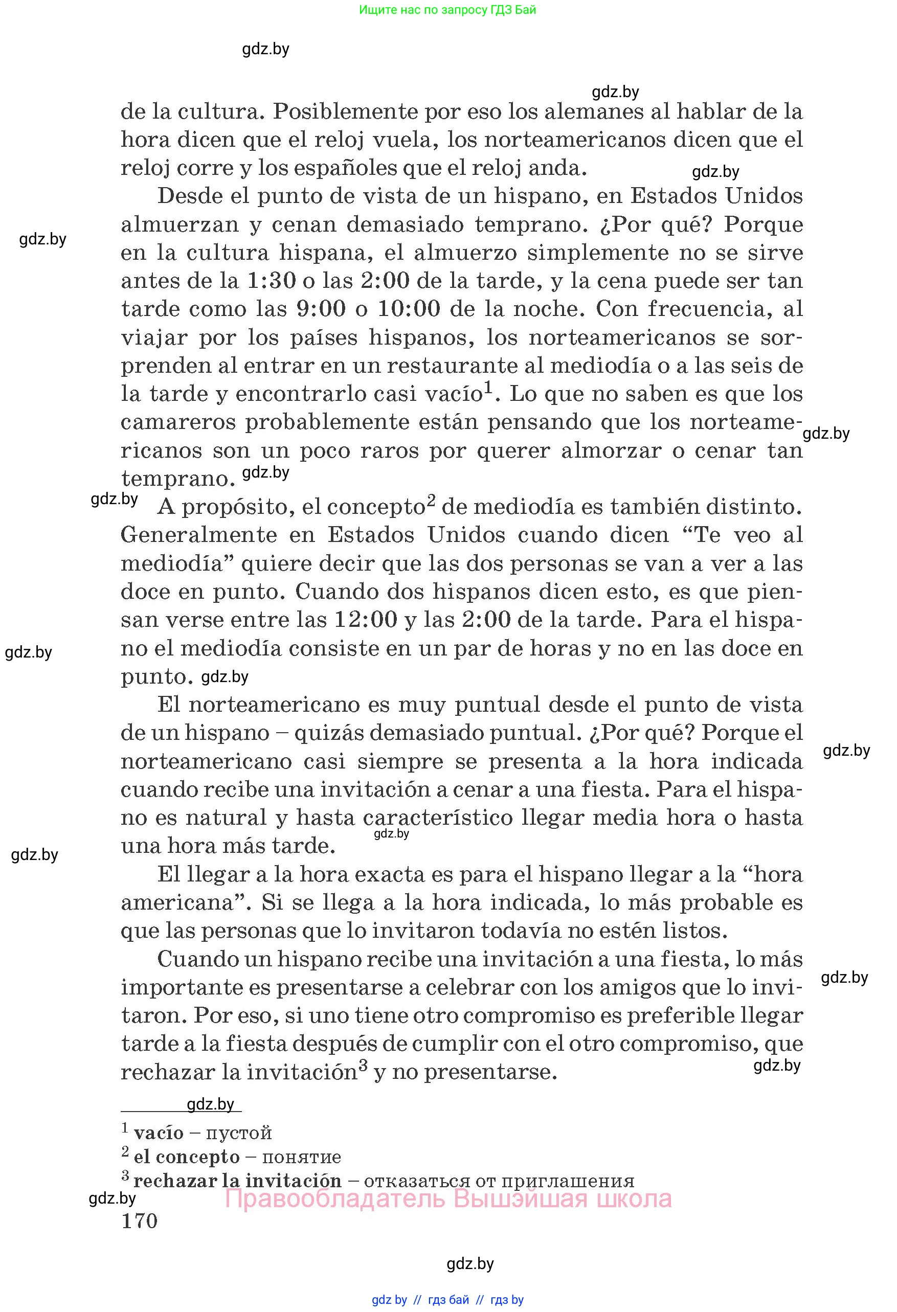 Испанский язык, 8 класс Учебник, автор: Гриневич Елена Карловна, издательство Вышэйшая школа, Минск, 2011, оранжевого цвета, страница 170
