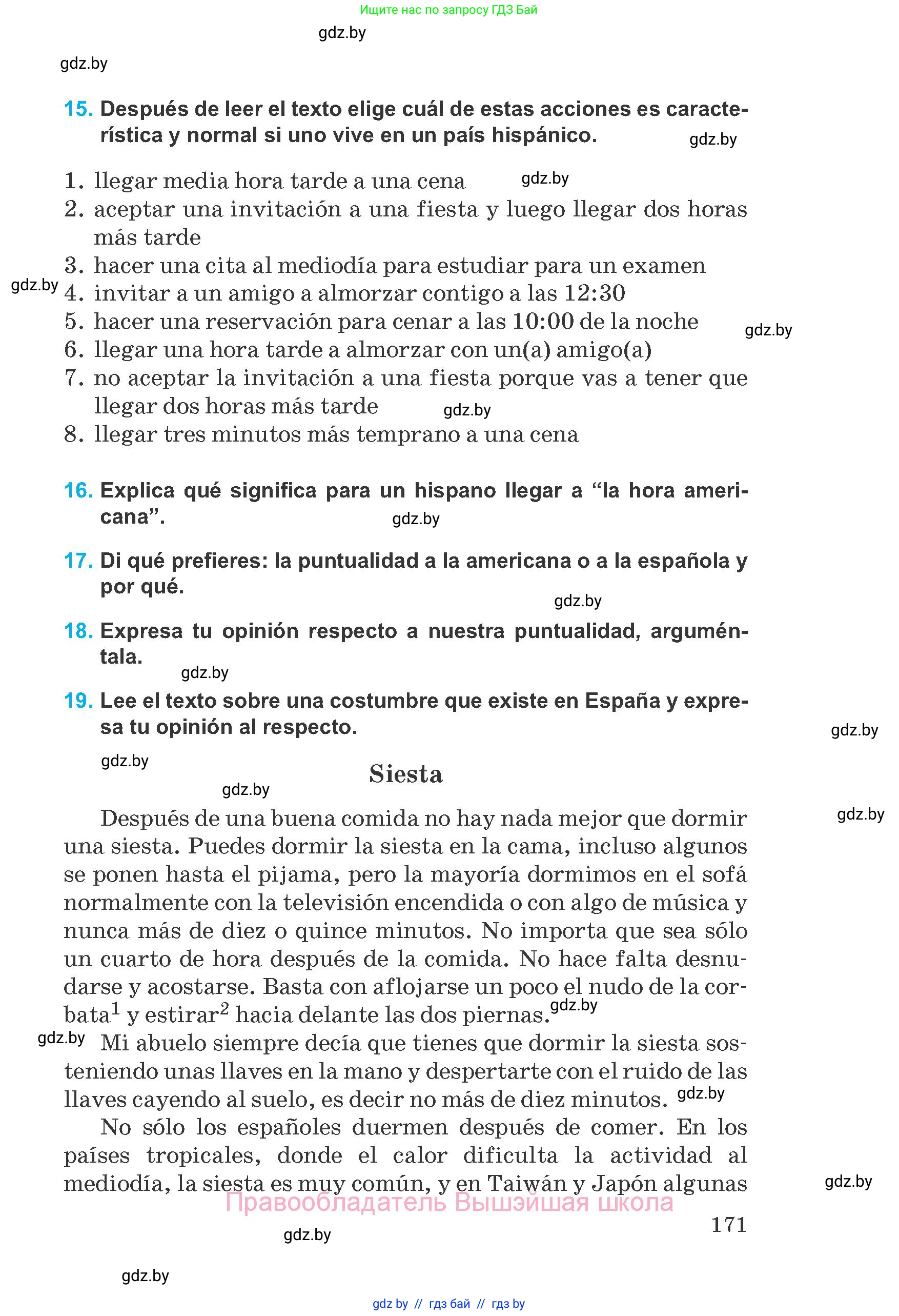 Испанский язык, 8 класс Учебник, автор: Гриневич Елена Карловна, издательство Вышэйшая школа, Минск, 2011, оранжевого цвета, страница 171