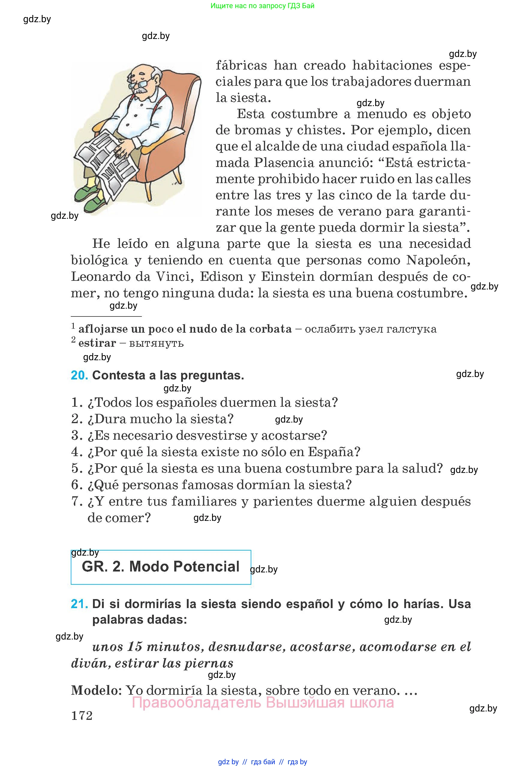 Испанский язык, 8 класс Учебник, автор: Гриневич Елена Карловна, издательство Вышэйшая школа, Минск, 2011, оранжевого цвета, страница 172
