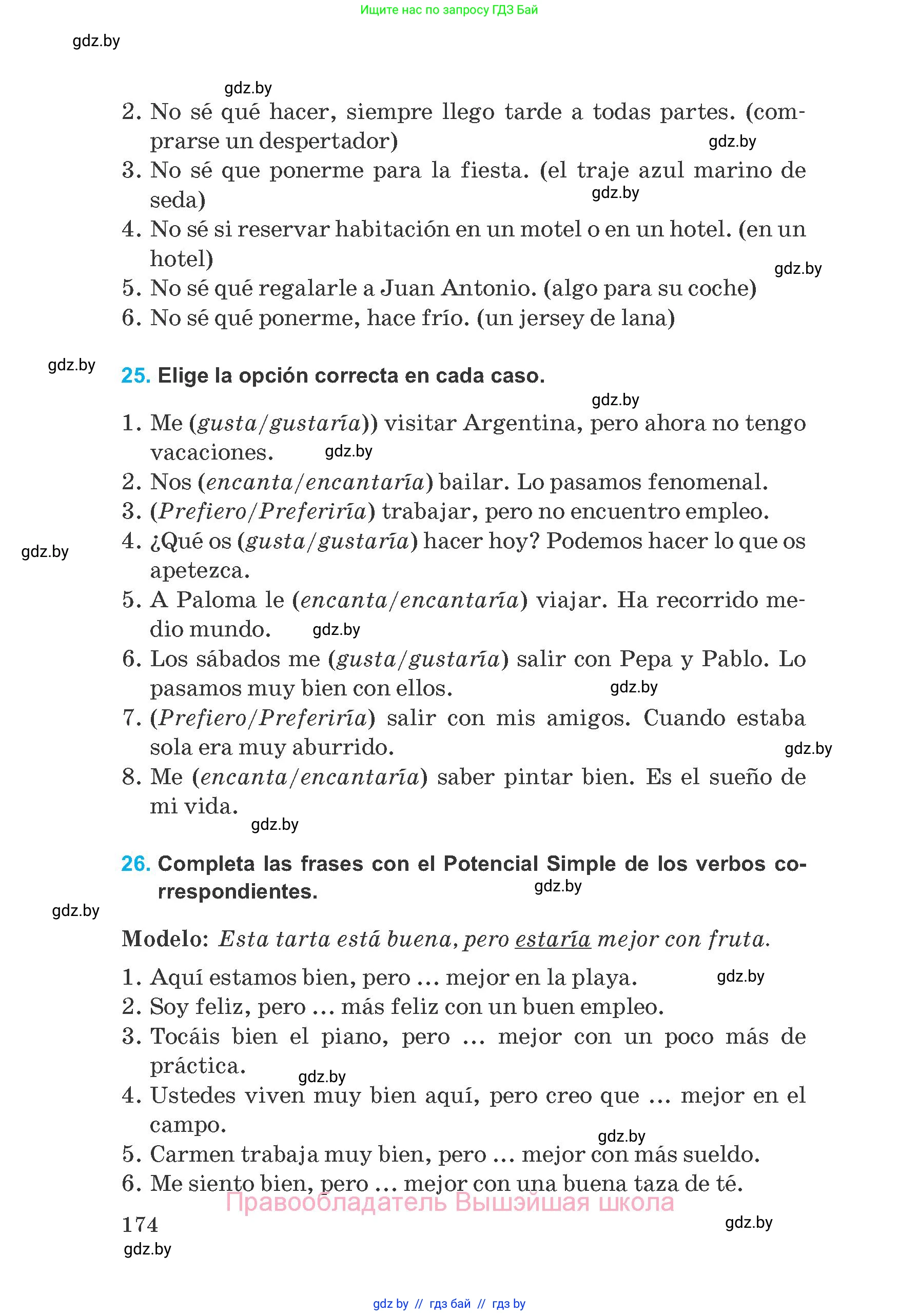 Испанский язык, 8 класс Учебник, автор: Гриневич Елена Карловна, издательство Вышэйшая школа, Минск, 2011, оранжевого цвета, страница 174