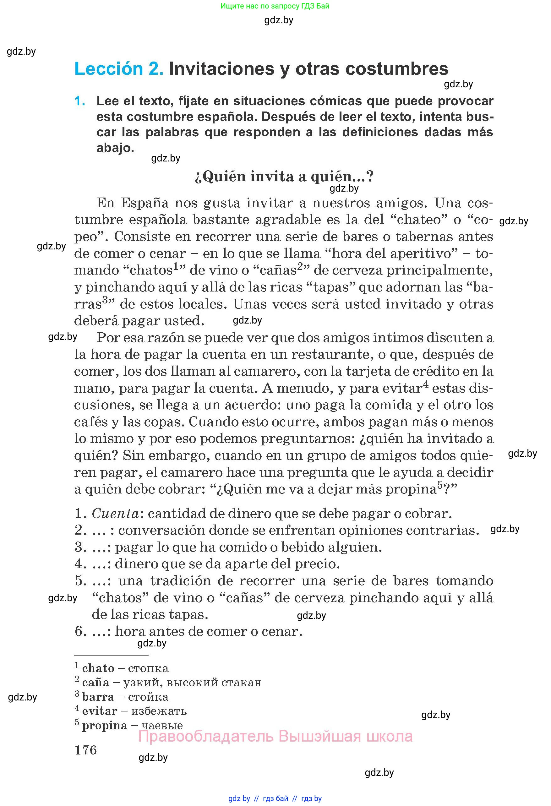 Испанский язык, 8 класс Учебник, автор: Гриневич Елена Карловна, издательство Вышэйшая школа, Минск, 2011, оранжевого цвета, страница 176