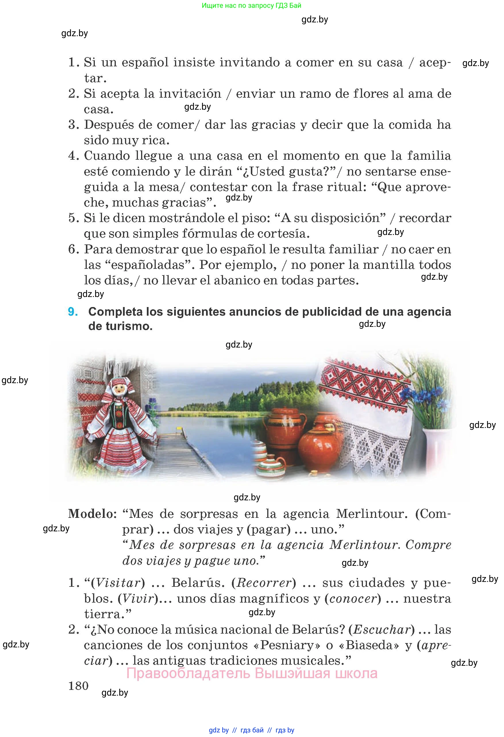 Испанский язык, 8 класс Учебник, автор: Гриневич Елена Карловна, издательство Вышэйшая школа, Минск, 2011, оранжевого цвета, страница 180