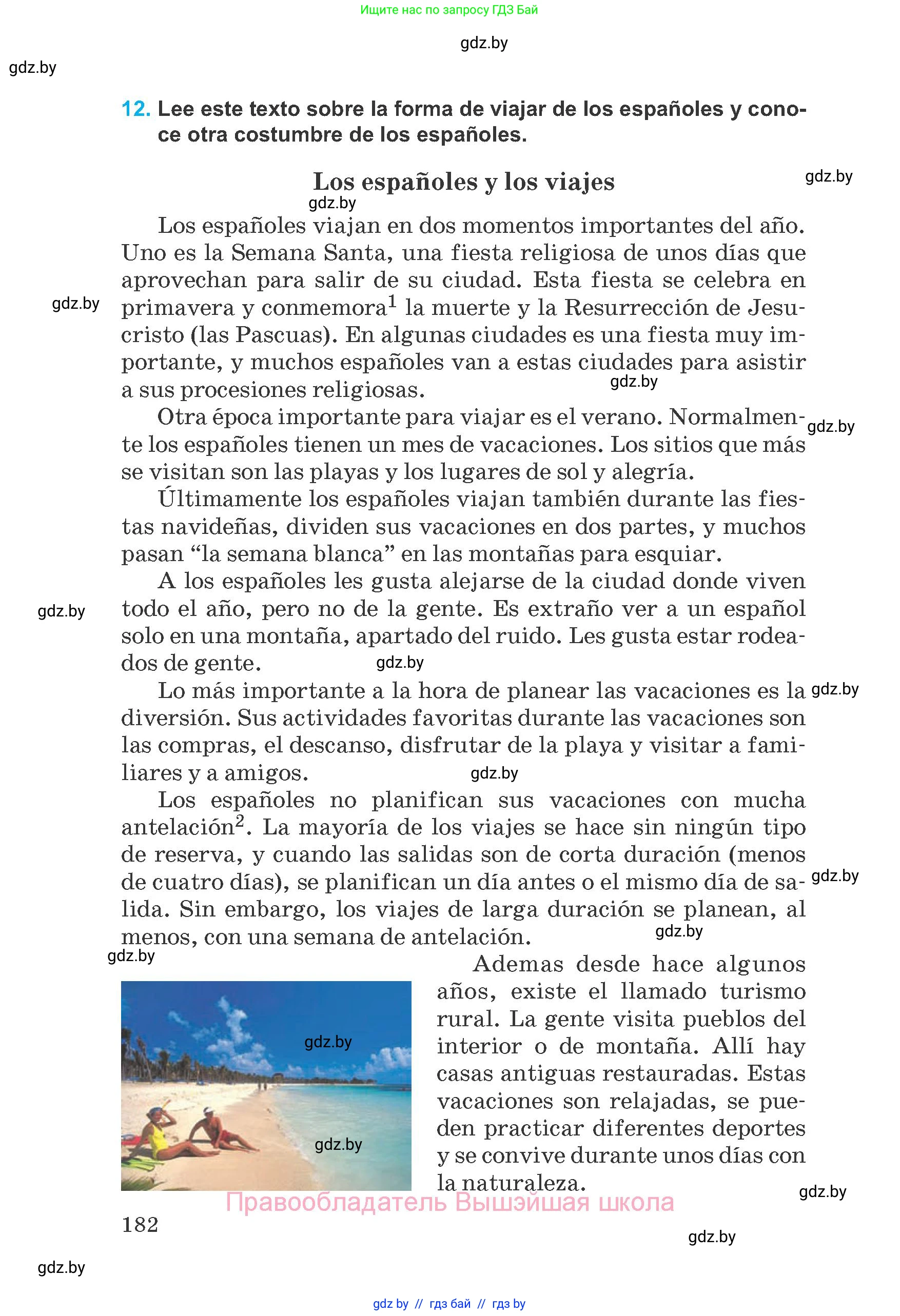 Испанский язык, 8 класс Учебник, автор: Гриневич Елена Карловна, издательство Вышэйшая школа, Минск, 2011, оранжевого цвета, страница 182