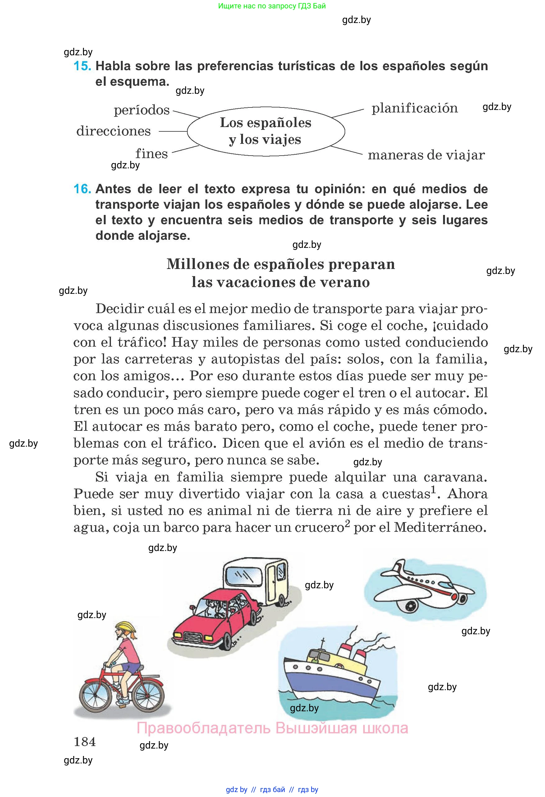 Испанский язык, 8 класс Учебник, автор: Гриневич Елена Карловна, издательство Вышэйшая школа, Минск, 2011, оранжевого цвета, страница 184