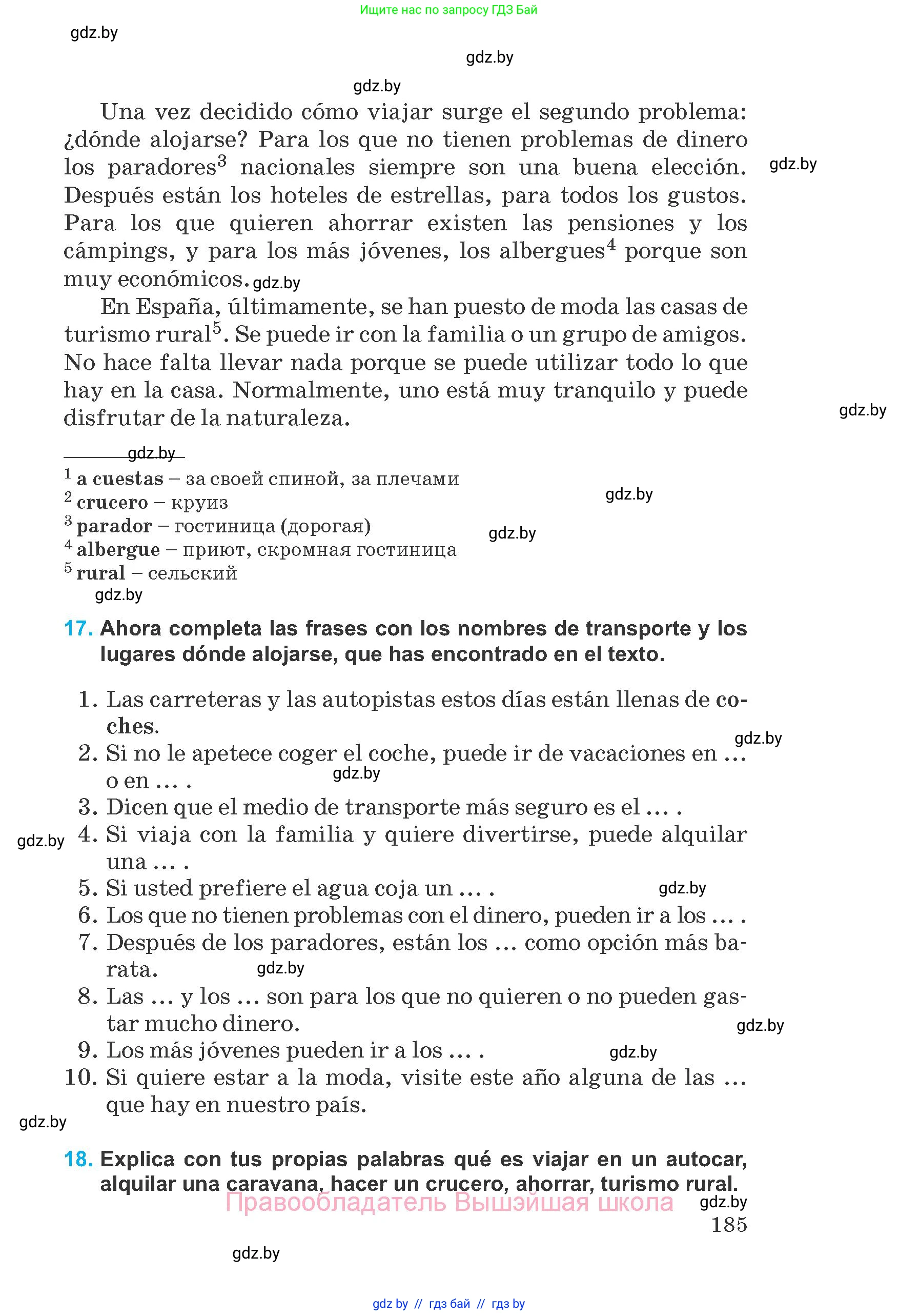 Испанский язык, 8 класс Учебник, автор: Гриневич Елена Карловна, издательство Вышэйшая школа, Минск, 2011, оранжевого цвета, страница 185