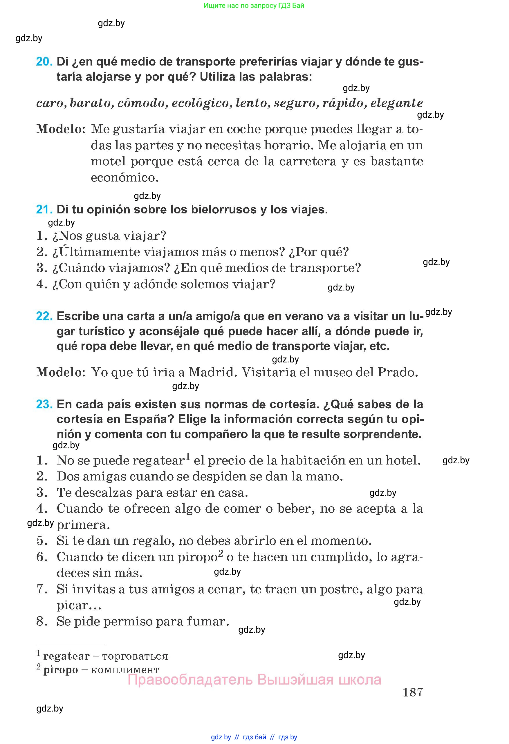 Испанский язык, 8 класс Учебник, автор: Гриневич Елена Карловна, издательство Вышэйшая школа, Минск, 2011, оранжевого цвета, страница 187