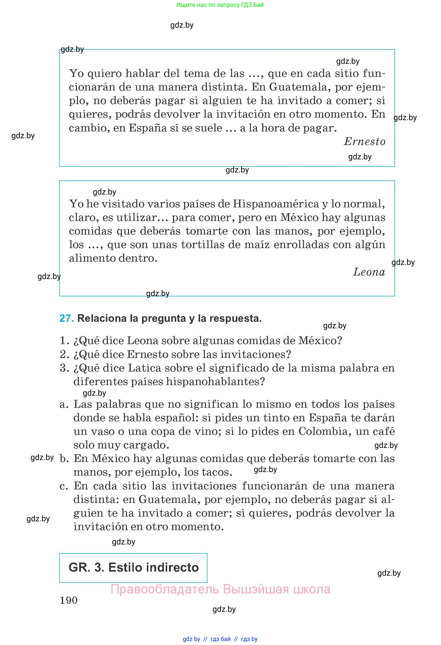Испанский язык, 8 класс Учебник, автор: Гриневич Елена Карловна, издательство Вышэйшая школа, Минск, 2011, оранжевого цвета, страница 190