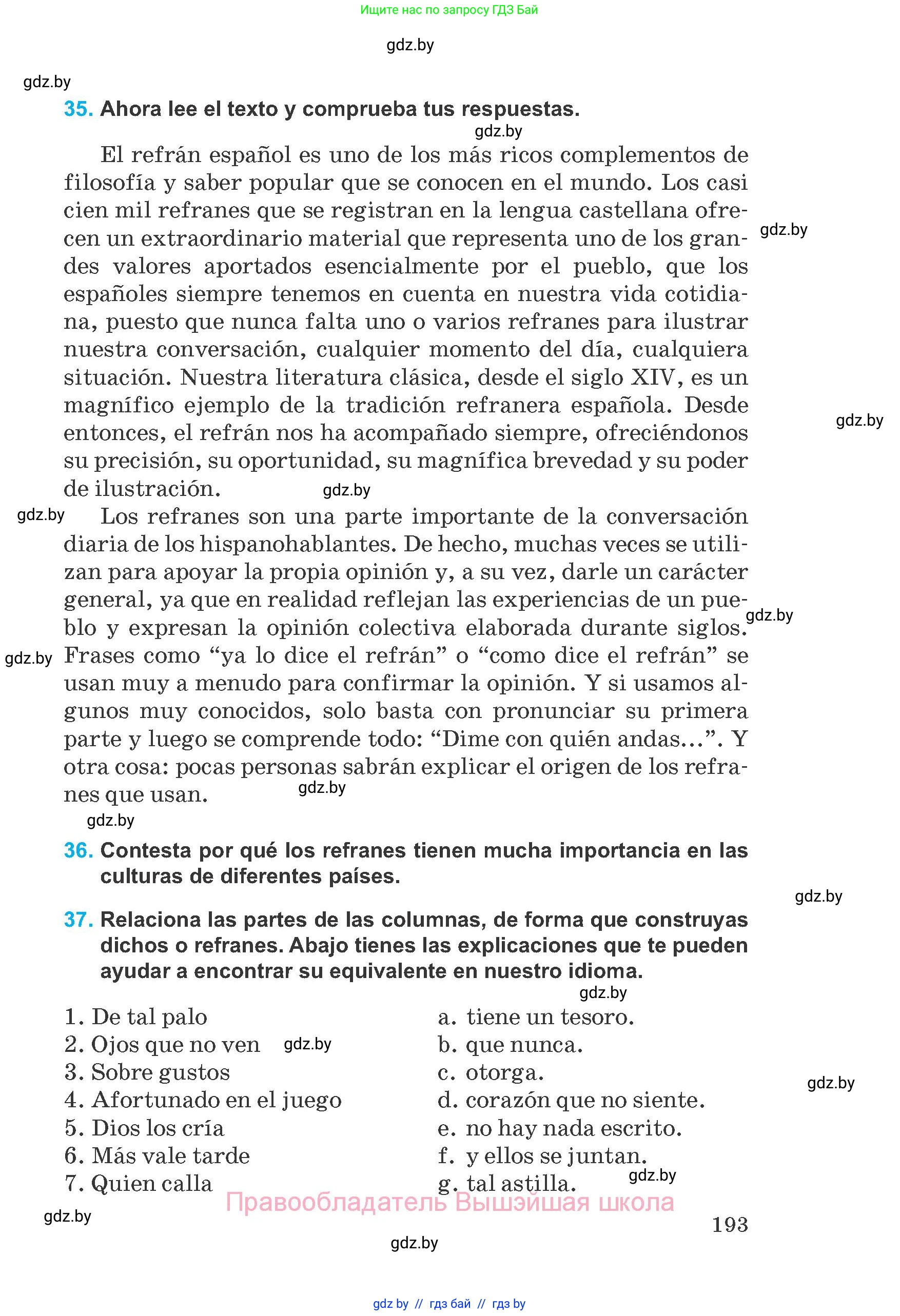 Испанский язык, 8 класс Учебник, автор: Гриневич Елена Карловна, издательство Вышэйшая школа, Минск, 2011, оранжевого цвета, страница 193