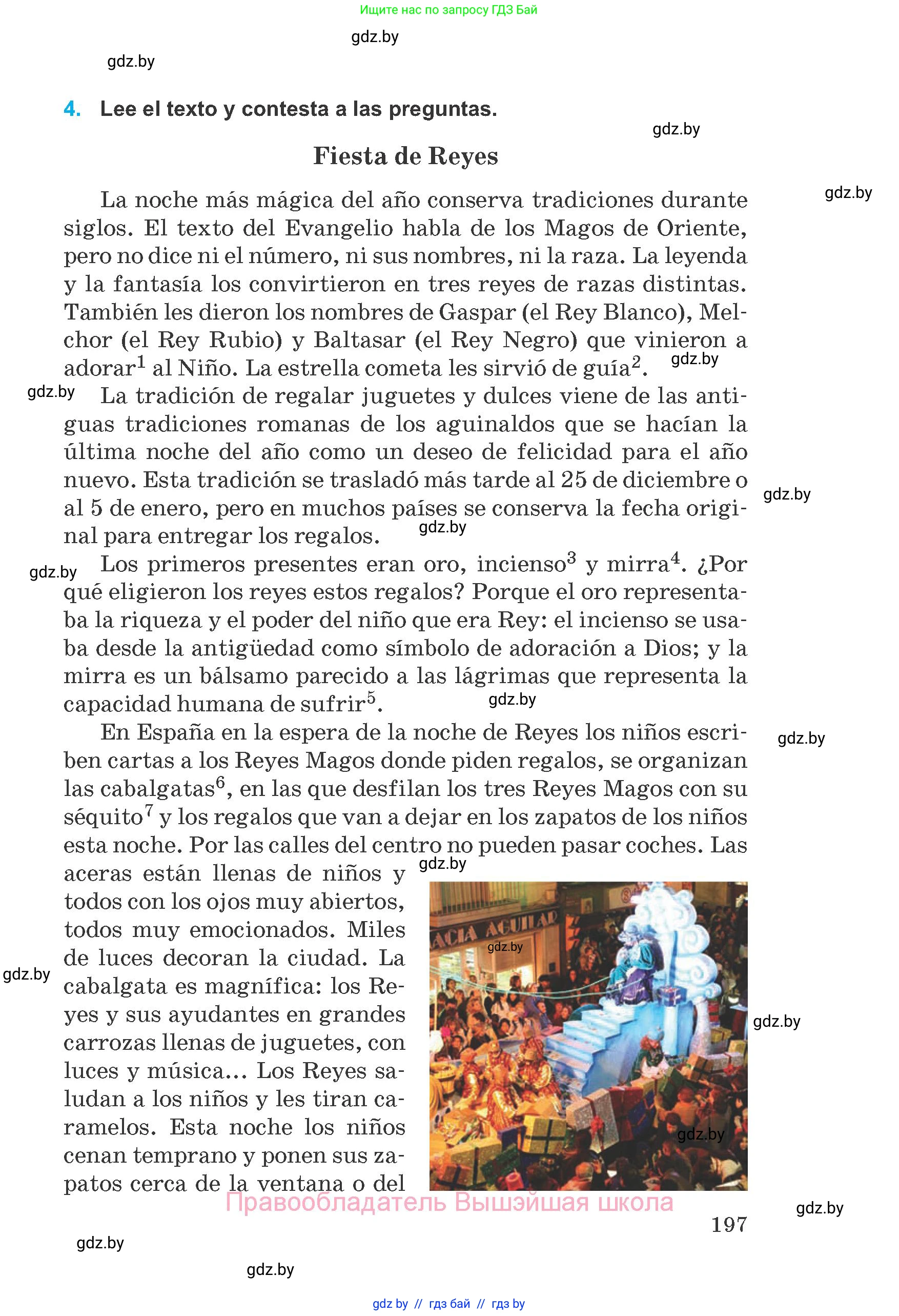 Испанский язык, 8 класс Учебник, автор: Гриневич Елена Карловна, издательство Вышэйшая школа, Минск, 2011, оранжевого цвета, страница 197