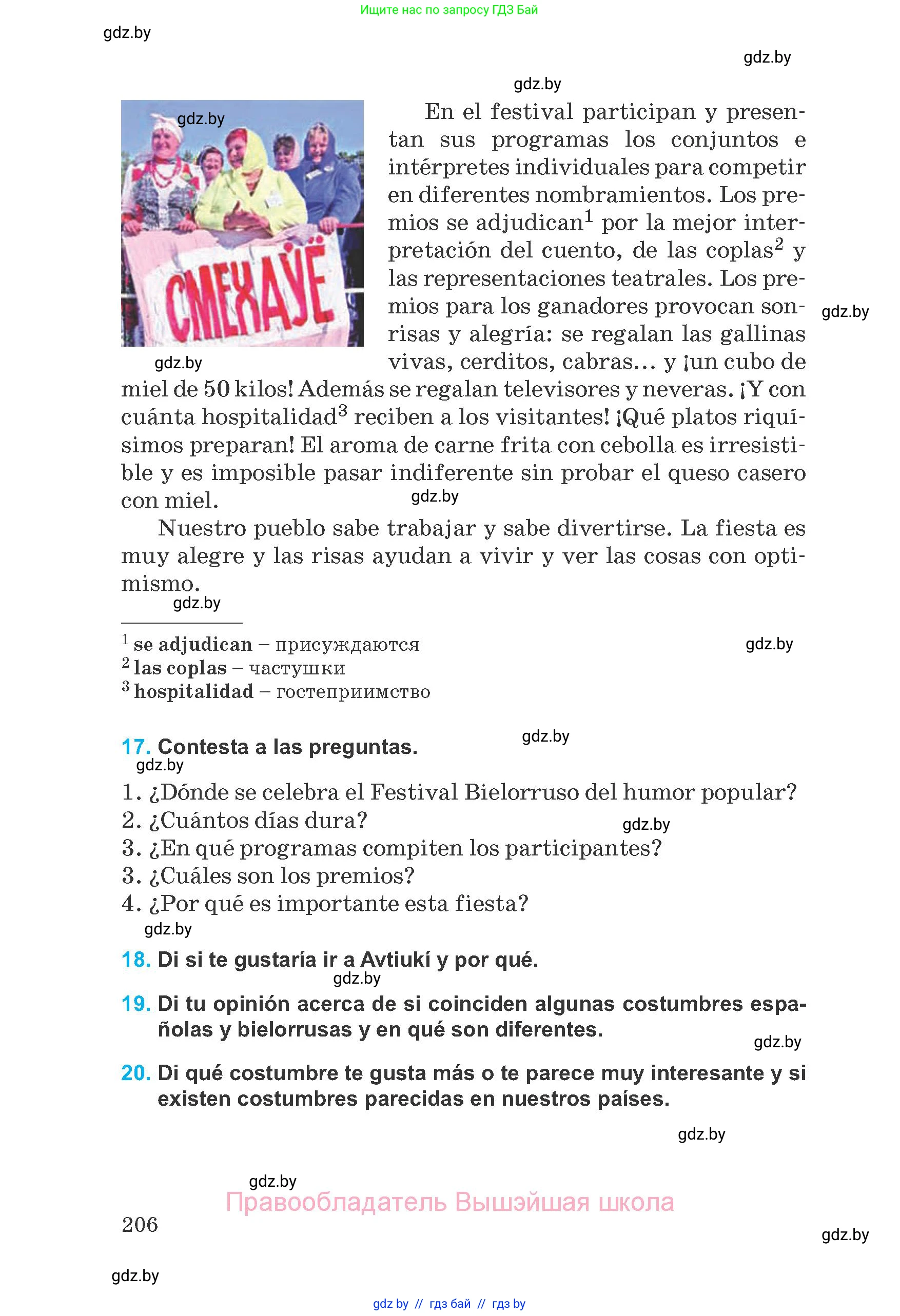 Испанский язык, 8 класс Учебник, автор: Гриневич Елена Карловна, издательство Вышэйшая школа, Минск, 2011, оранжевого цвета, страница 206