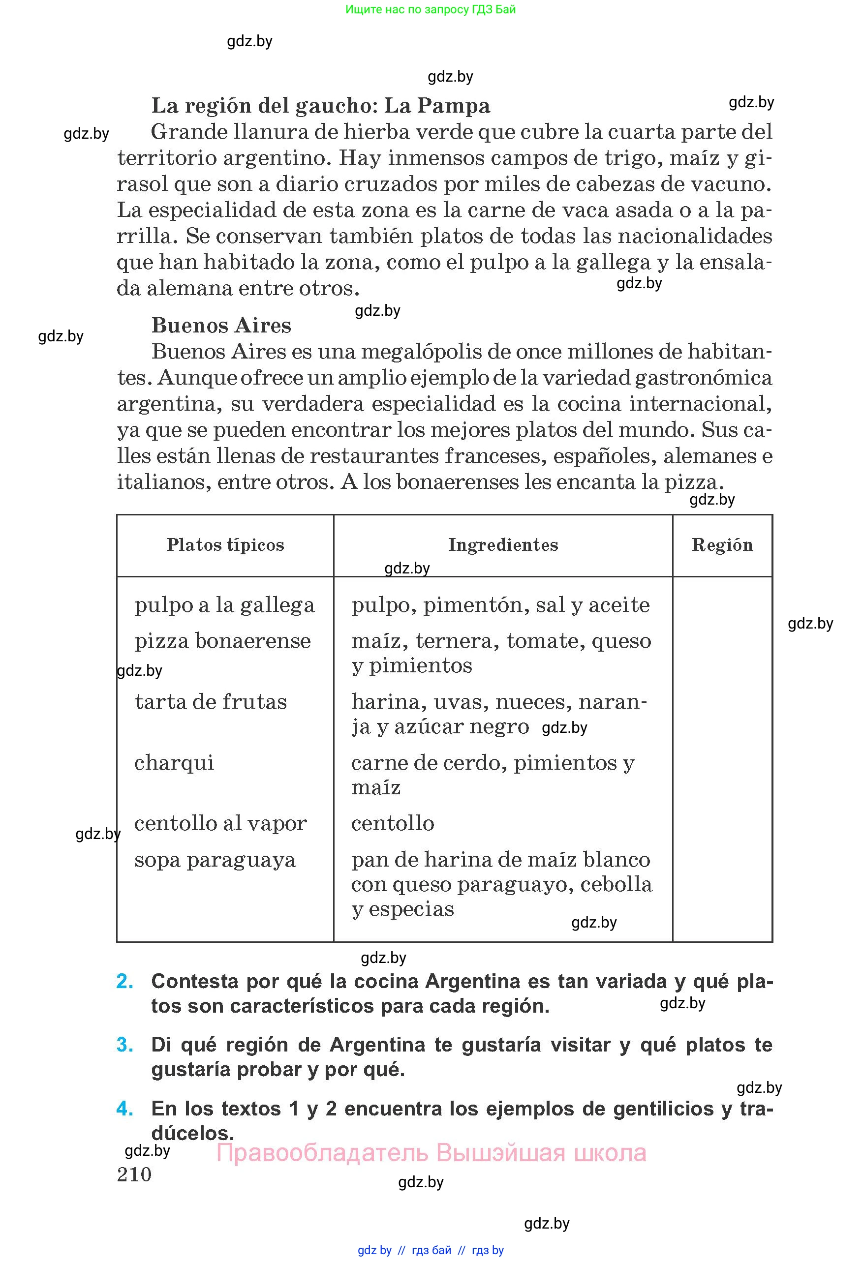 Испанский язык, 8 класс Учебник, автор: Гриневич Елена Карловна, издательство Вышэйшая школа, Минск, 2011, оранжевого цвета, страница 210