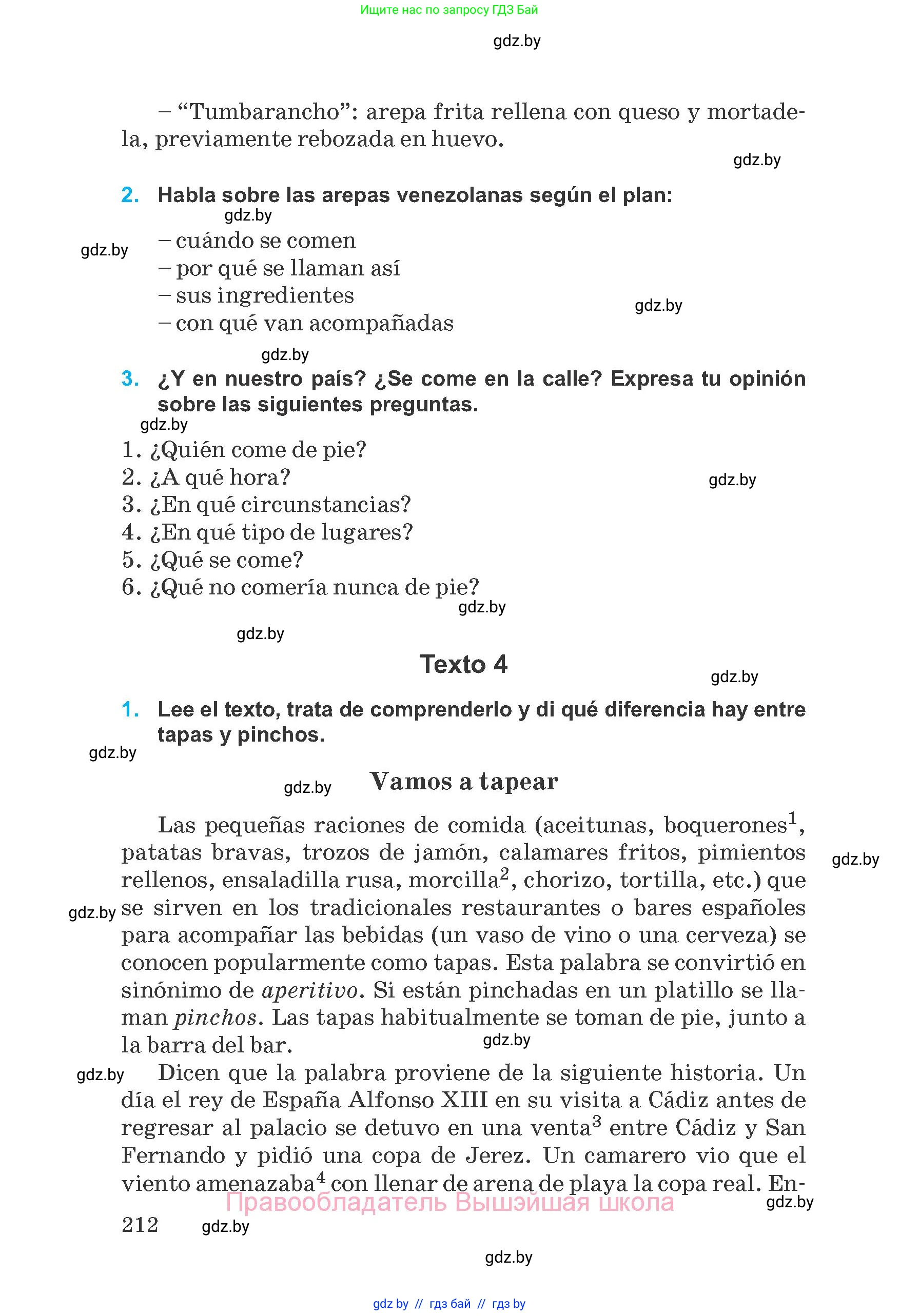 Испанский язык, 8 класс Учебник, автор: Гриневич Елена Карловна, издательство Вышэйшая школа, Минск, 2011, оранжевого цвета, страница 212