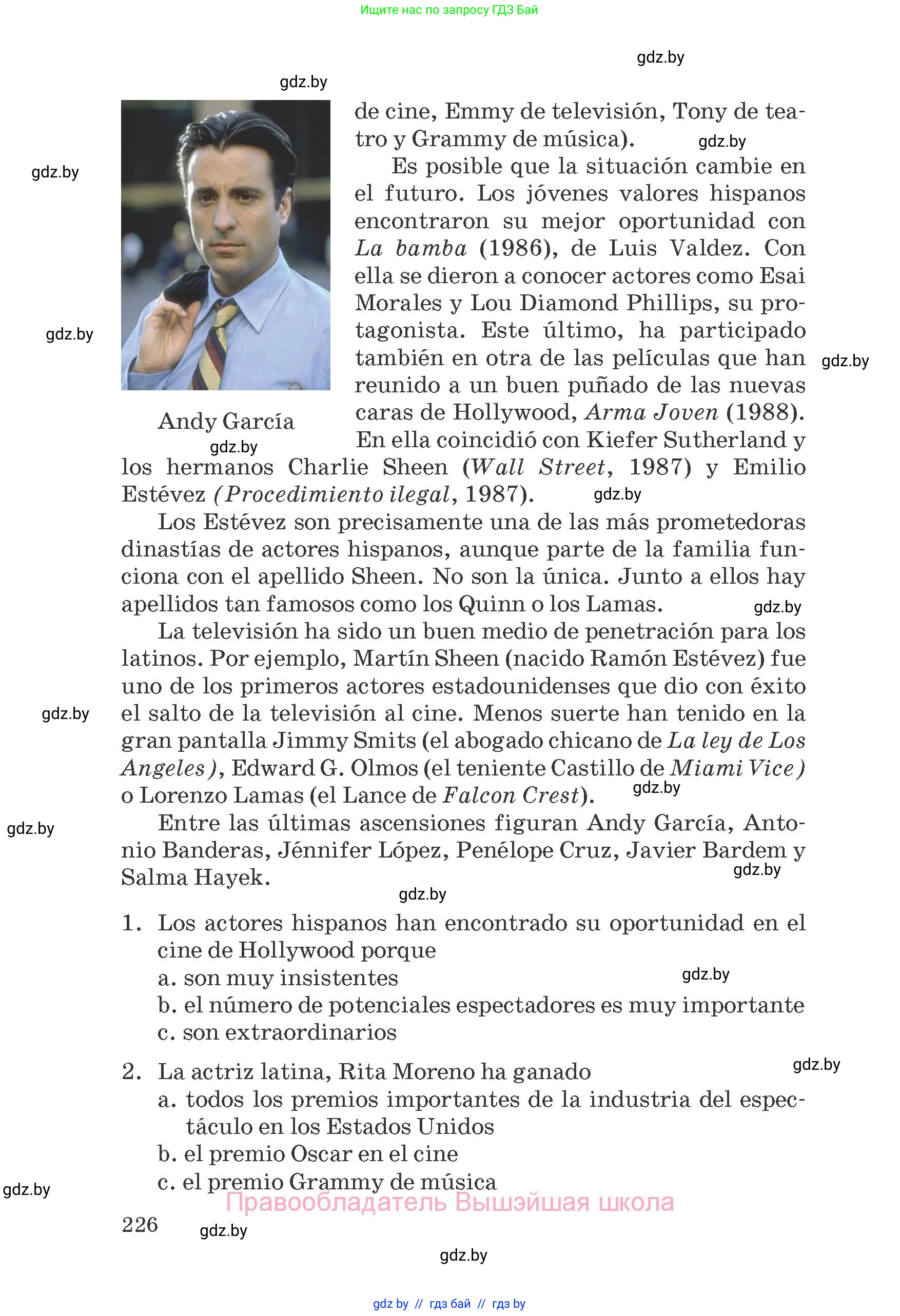 Испанский язык, 8 класс Учебник, автор: Гриневич Елена Карловна, издательство Вышэйшая школа, Минск, 2011, оранжевого цвета, страница 226