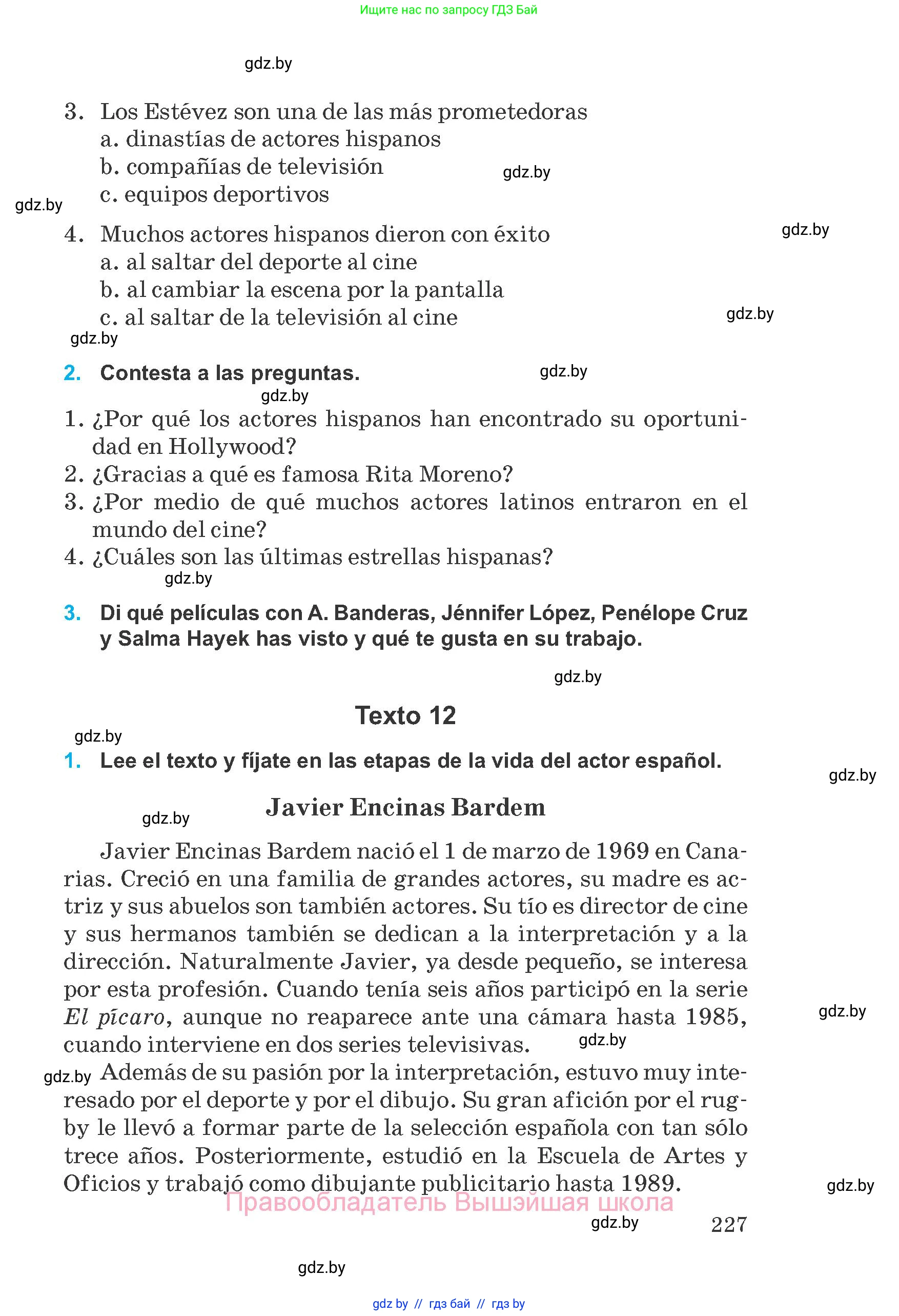 Испанский язык, 8 класс Учебник, автор: Гриневич Елена Карловна, издательство Вышэйшая школа, Минск, 2011, оранжевого цвета, страница 227