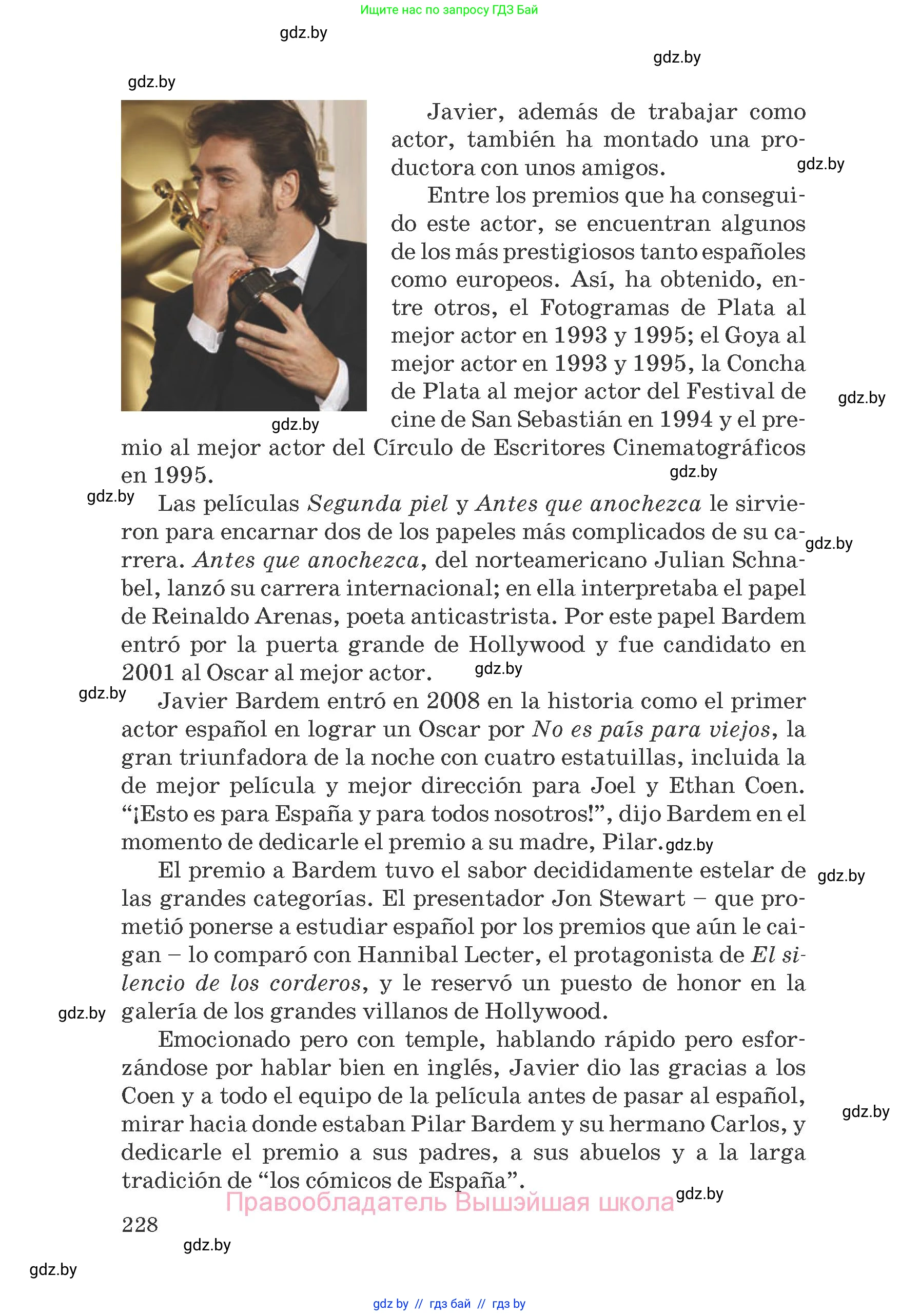 Испанский язык, 8 класс Учебник, автор: Гриневич Елена Карловна, издательство Вышэйшая школа, Минск, 2011, оранжевого цвета, страница 228