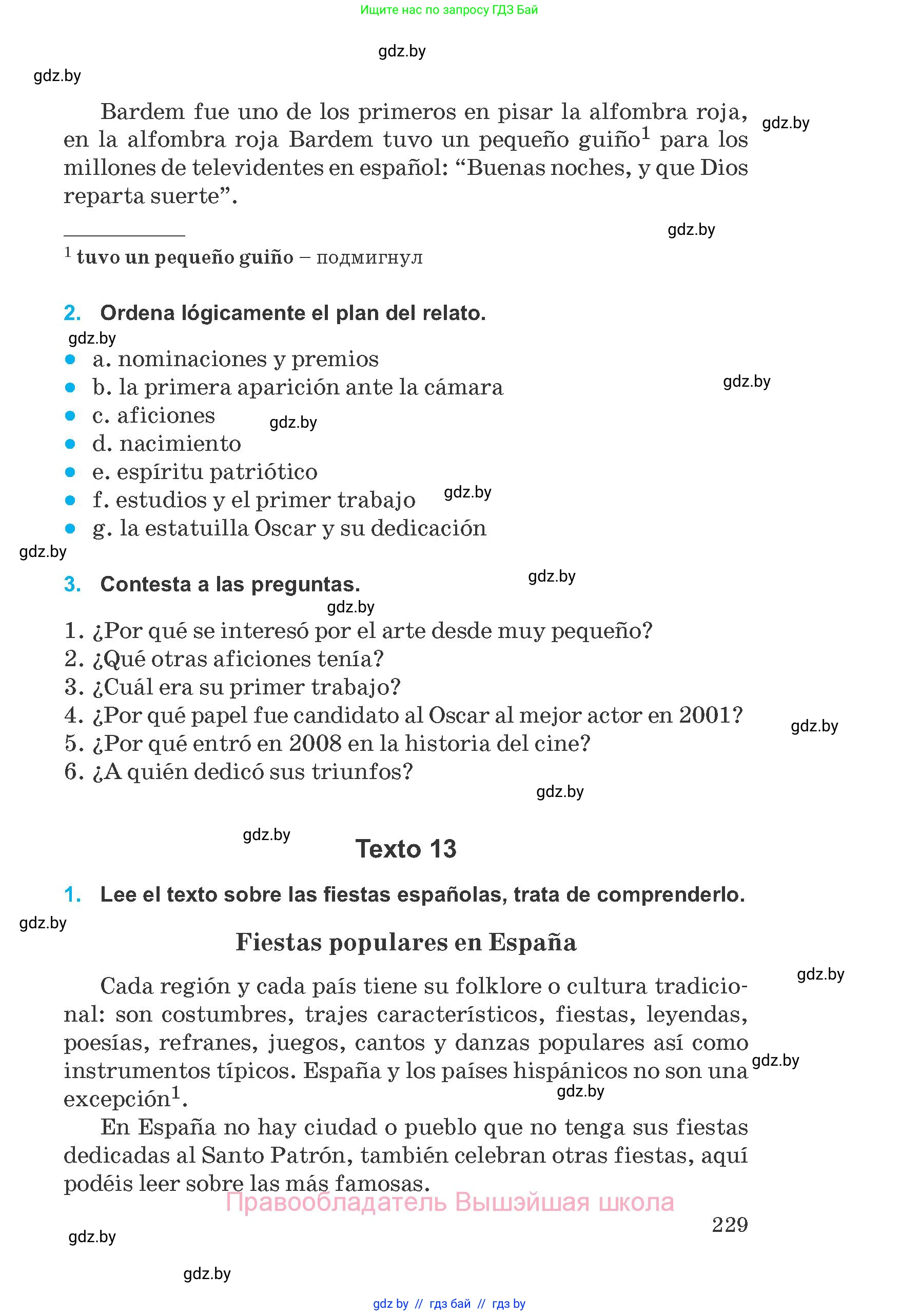 Испанский язык, 8 класс Учебник, автор: Гриневич Елена Карловна, издательство Вышэйшая школа, Минск, 2011, оранжевого цвета, страница 229