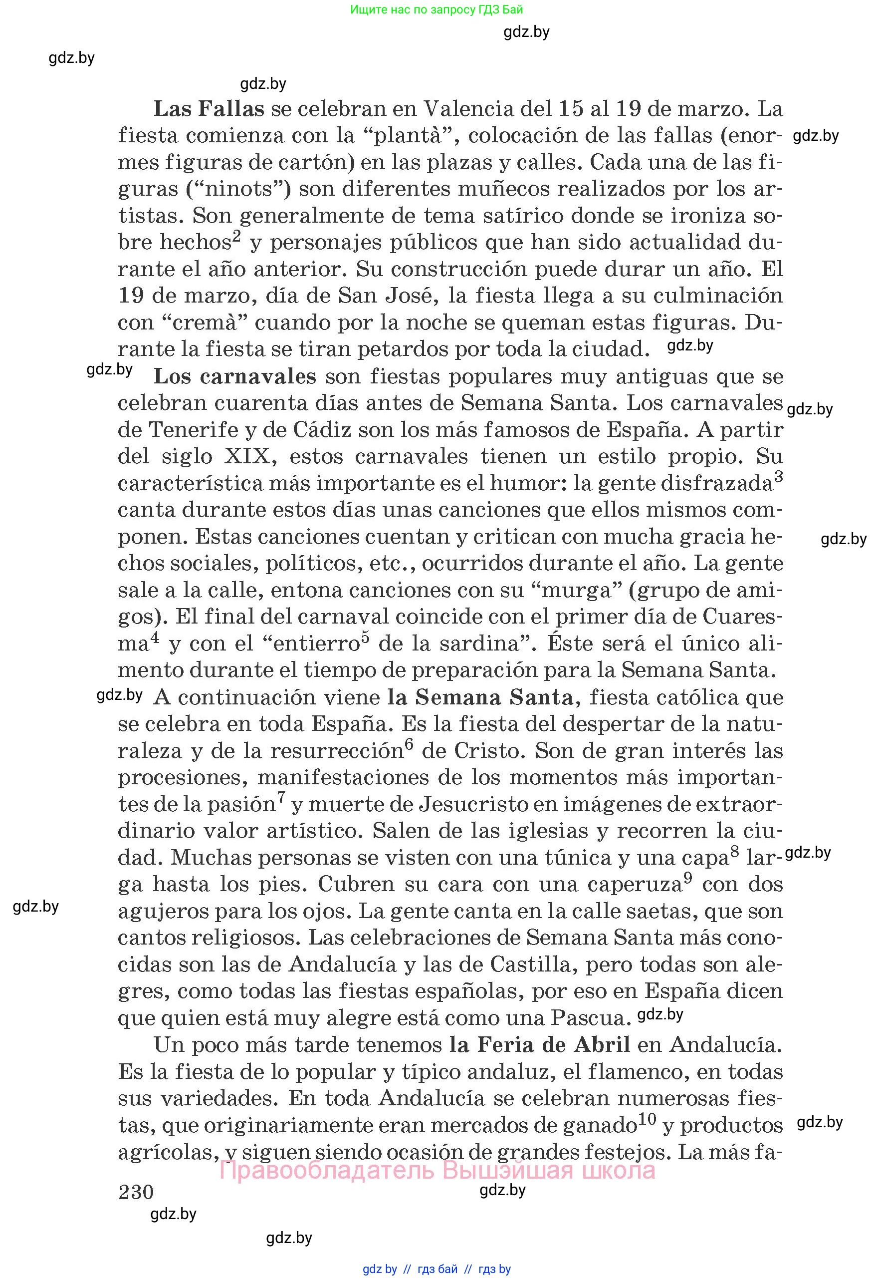 Испанский язык, 8 класс Учебник, автор: Гриневич Елена Карловна, издательство Вышэйшая школа, Минск, 2011, оранжевого цвета, страница 230