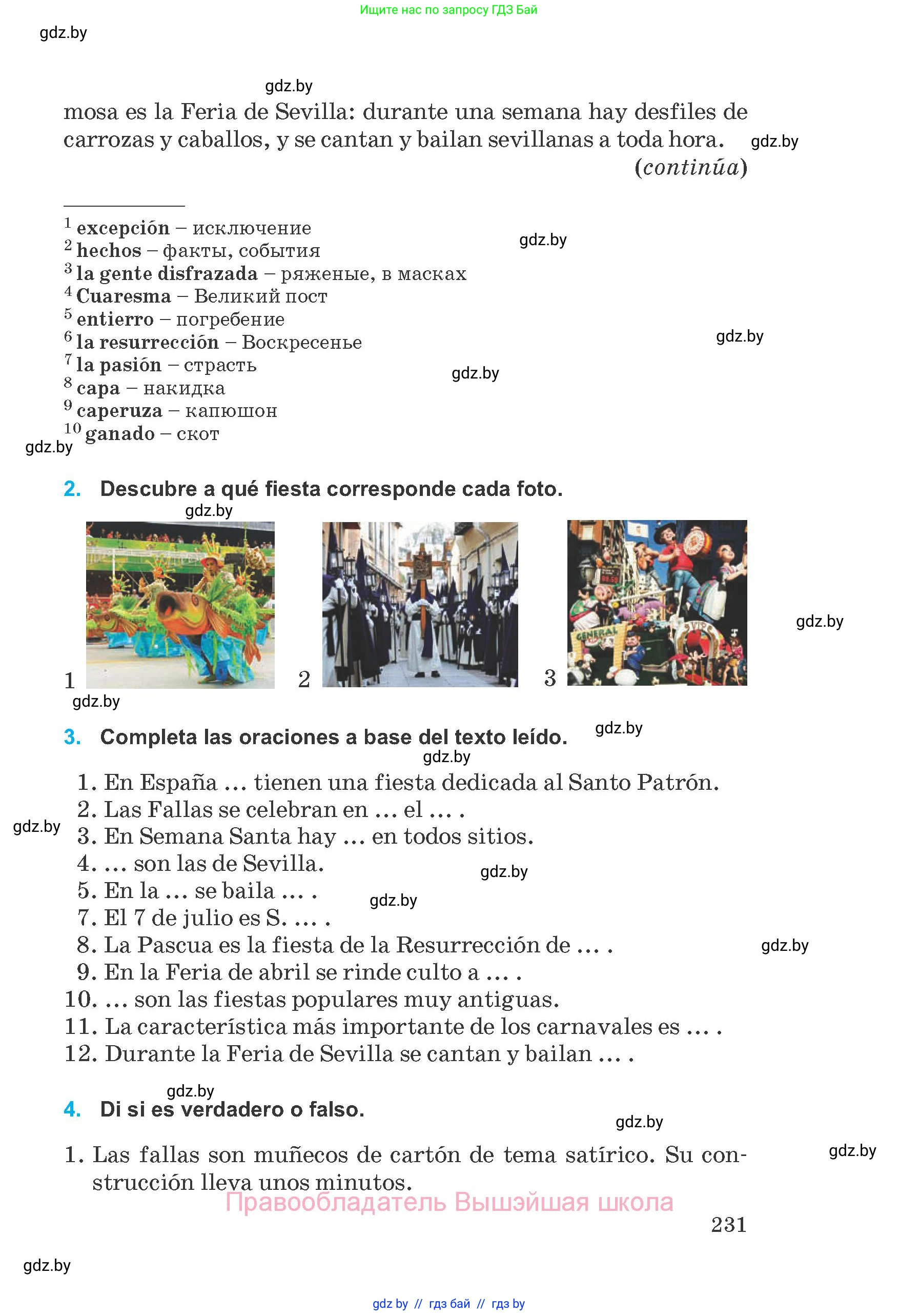 Испанский язык, 8 класс Учебник, автор: Гриневич Елена Карловна, издательство Вышэйшая школа, Минск, 2011, оранжевого цвета, страница 231