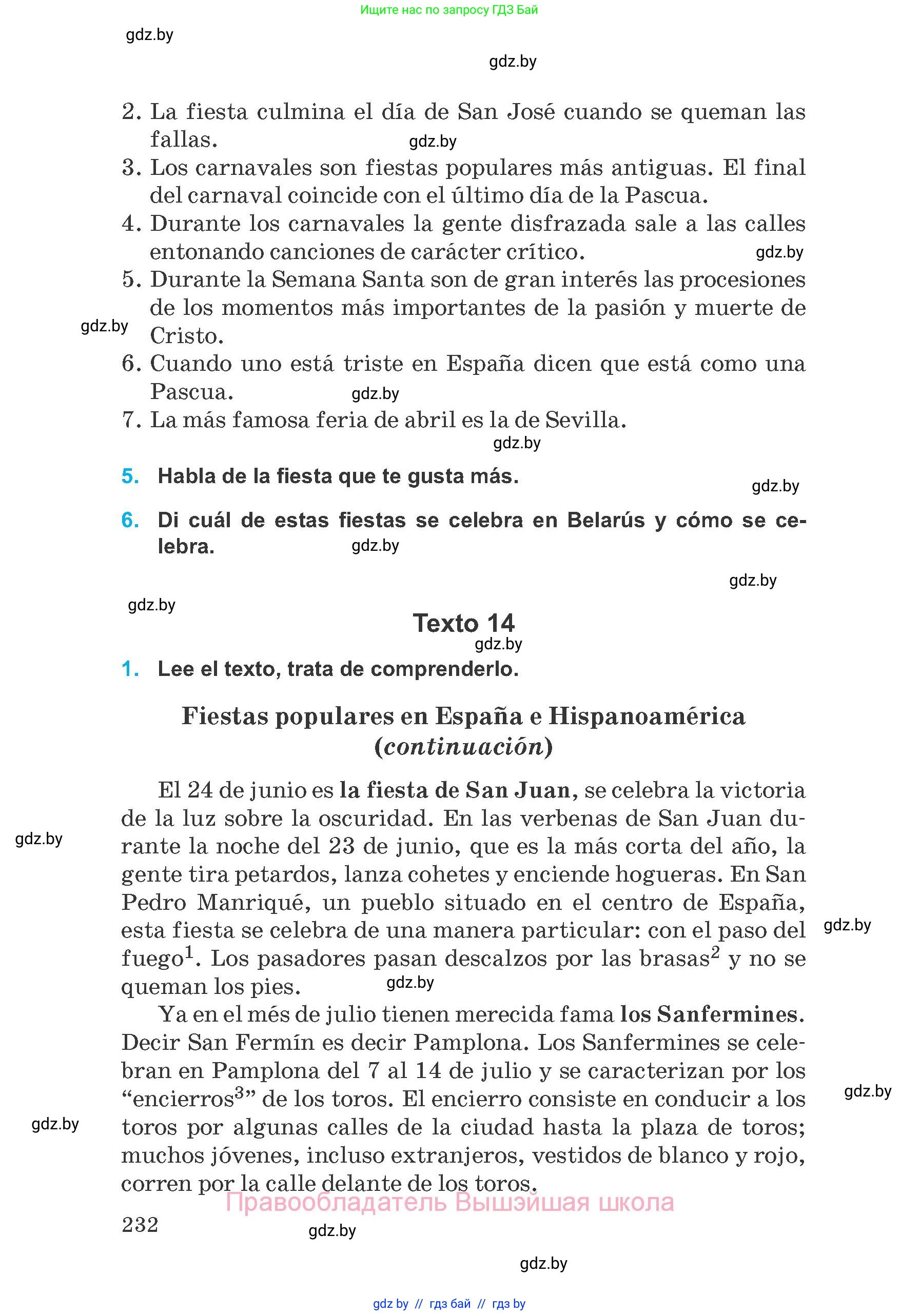 Испанский язык, 8 класс Учебник, автор: Гриневич Елена Карловна, издательство Вышэйшая школа, Минск, 2011, оранжевого цвета, страница 232