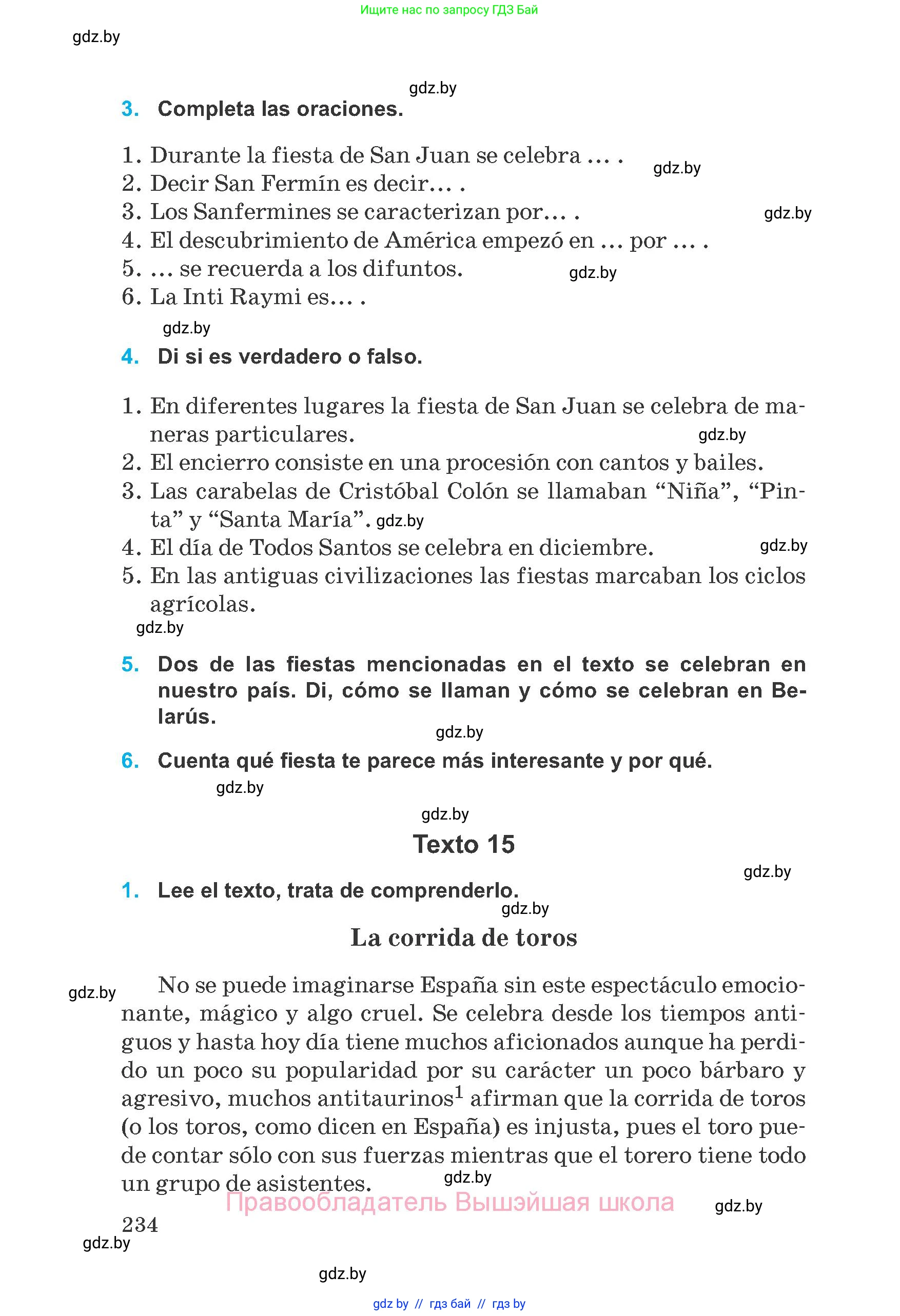 Испанский язык, 8 класс Учебник, автор: Гриневич Елена Карловна, издательство Вышэйшая школа, Минск, 2011, оранжевого цвета, страница 234
