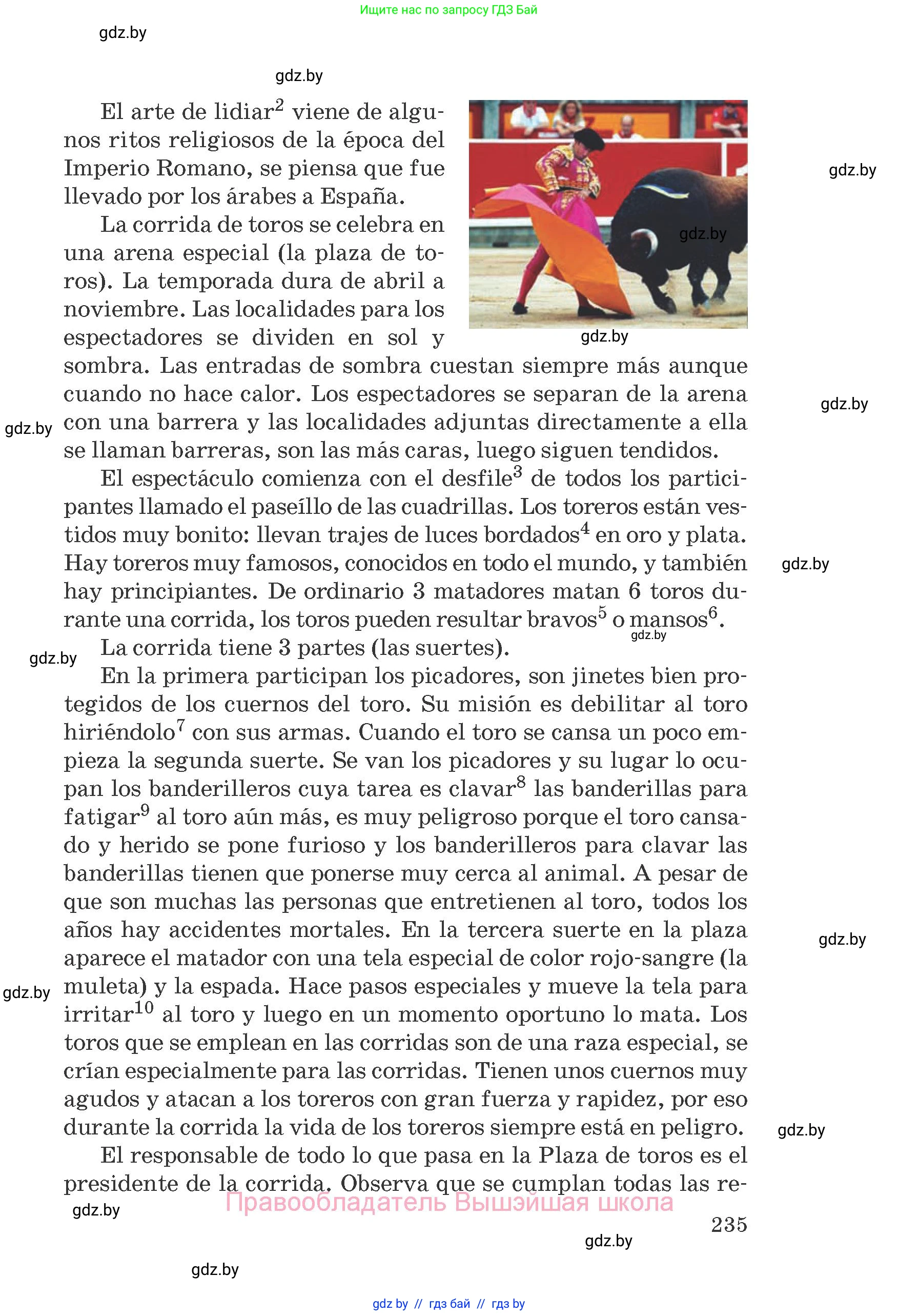 Испанский язык, 8 класс Учебник, автор: Гриневич Елена Карловна, издательство Вышэйшая школа, Минск, 2011, оранжевого цвета, страница 235
