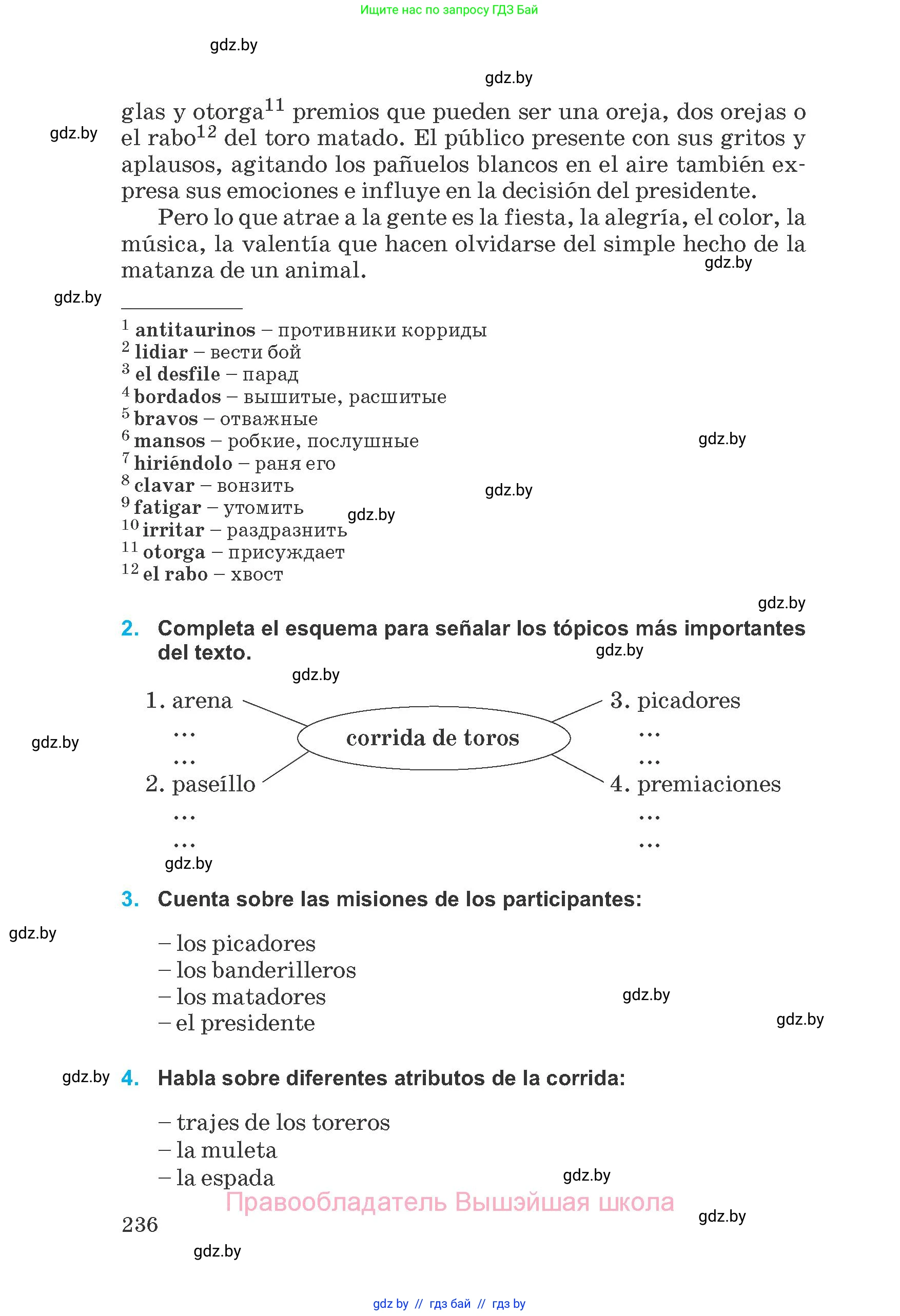 Испанский язык, 8 класс Учебник, автор: Гриневич Елена Карловна, издательство Вышэйшая школа, Минск, 2011, оранжевого цвета, страница 236