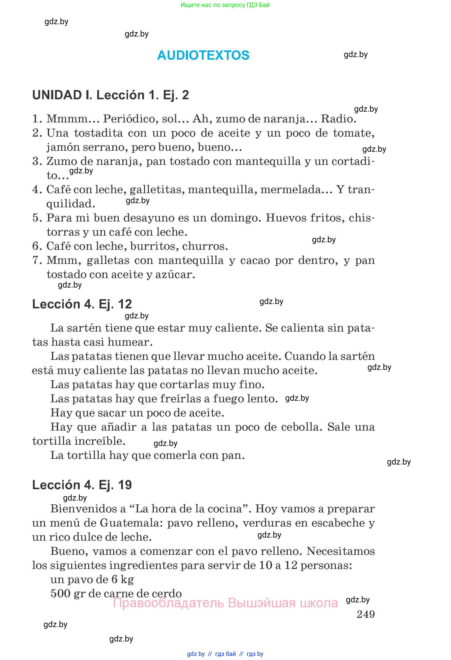 Испанский язык, 8 класс Учебник, автор: Гриневич Елена Карловна, издательство Вышэйшая школа, Минск, 2011, оранжевого цвета, страница 249