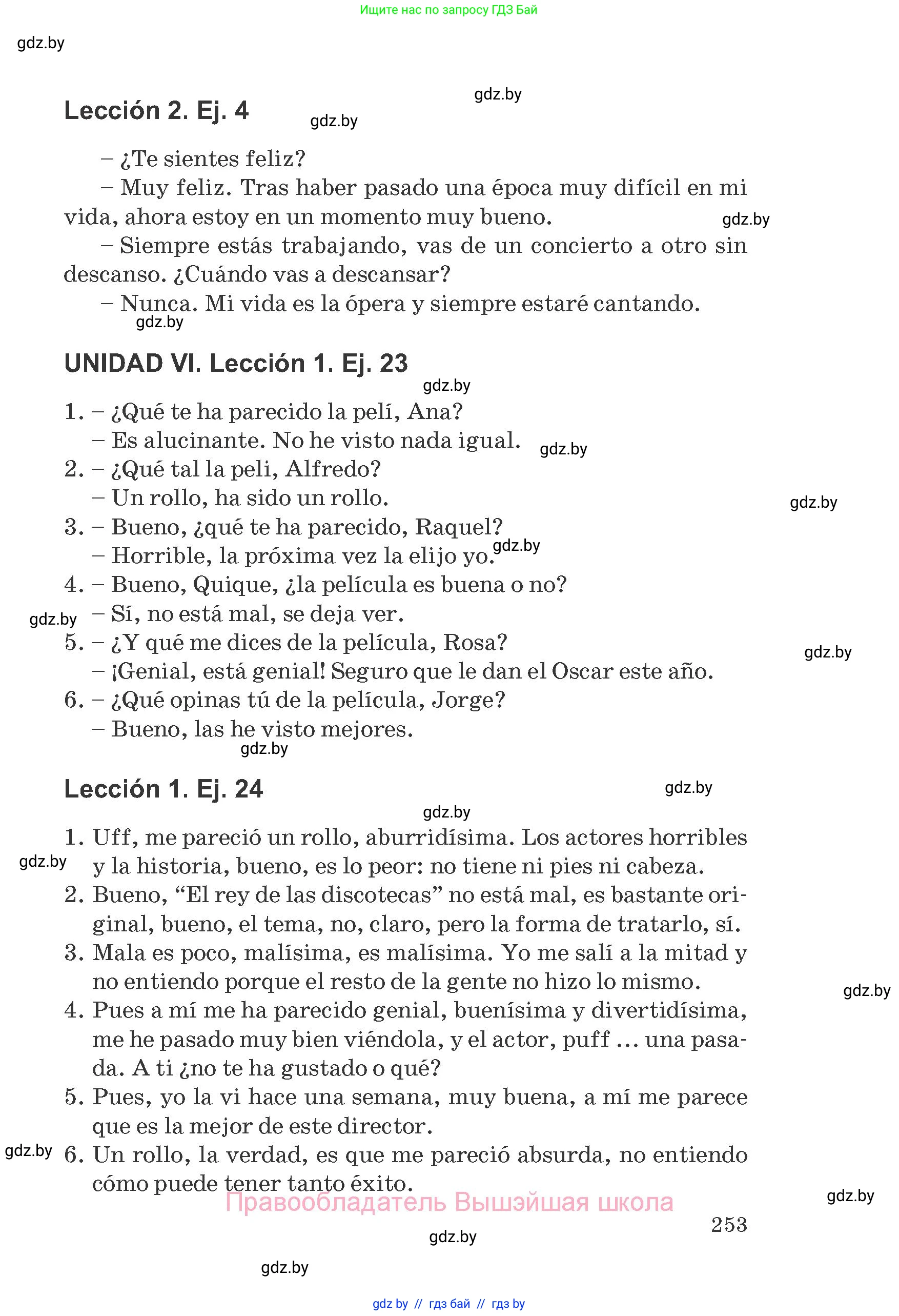 Испанский язык, 8 класс Учебник, автор: Гриневич Елена Карловна, издательство Вышэйшая школа, Минск, 2011, оранжевого цвета, страница 253