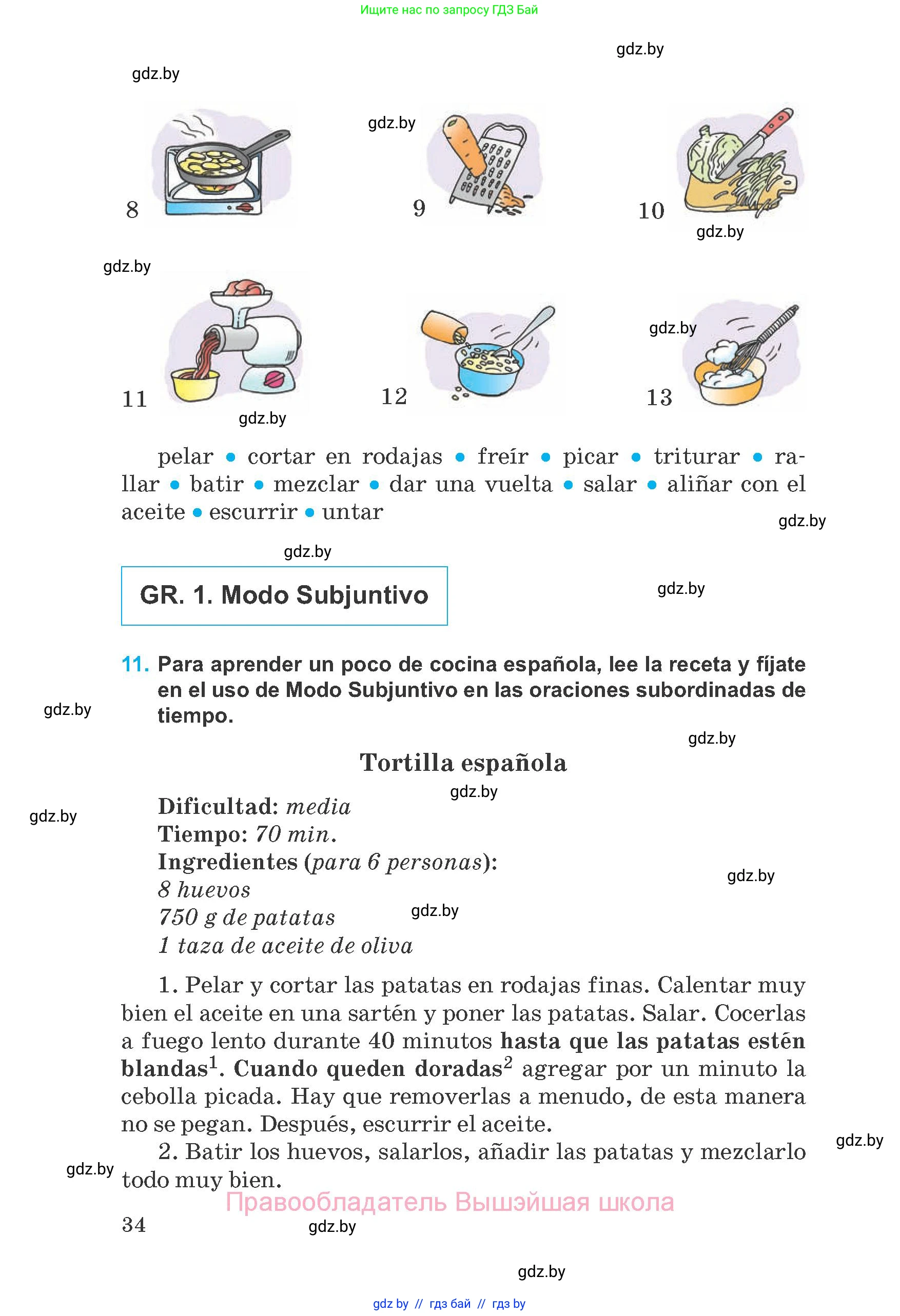 Испанский язык, 8 класс Учебник, автор: Гриневич Елена Карловна, издательство Вышэйшая школа, Минск, 2011, оранжевого цвета, страница 34
