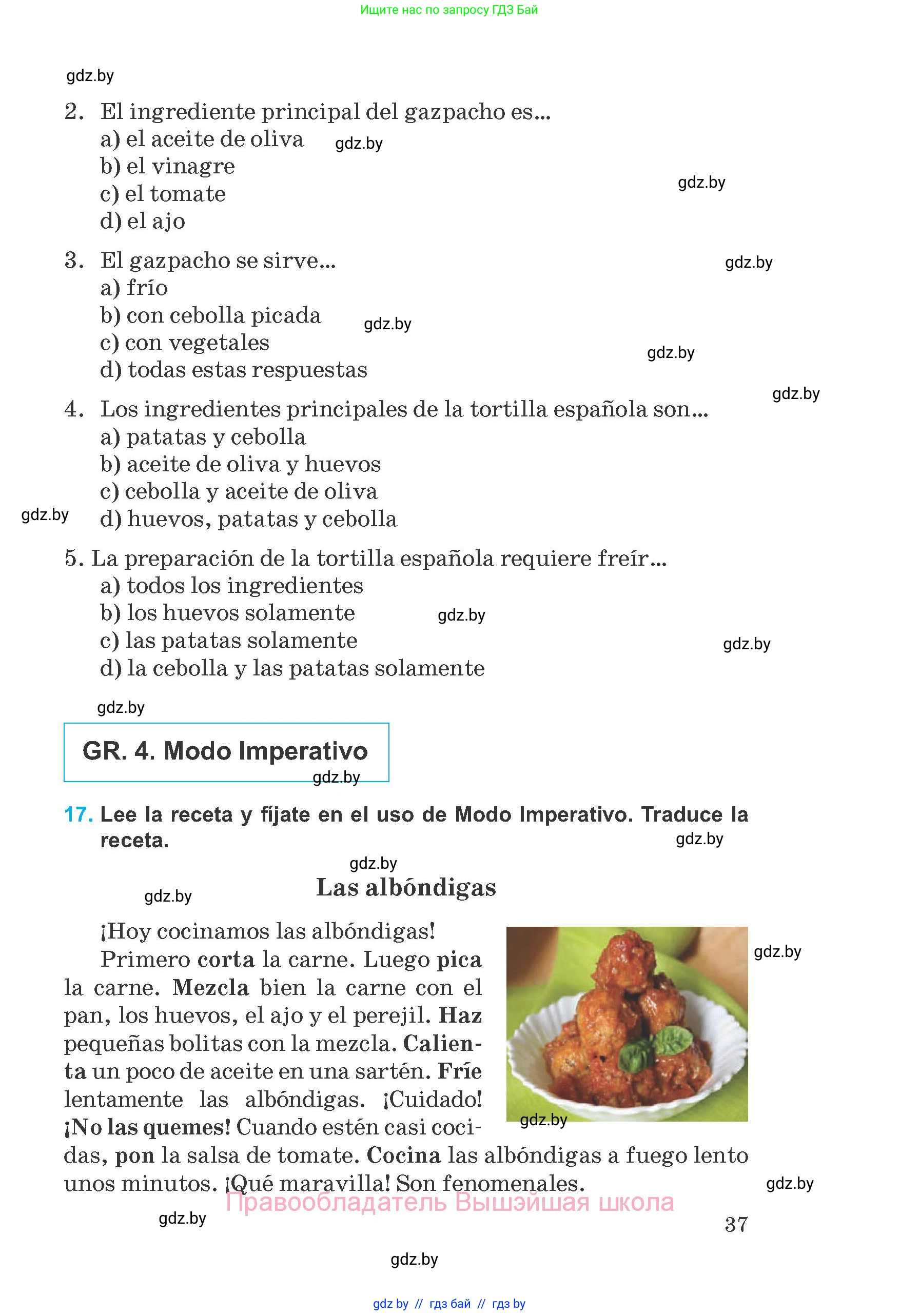 Испанский язык, 8 класс Учебник, автор: Гриневич Елена Карловна, издательство Вышэйшая школа, Минск, 2011, оранжевого цвета, страница 37