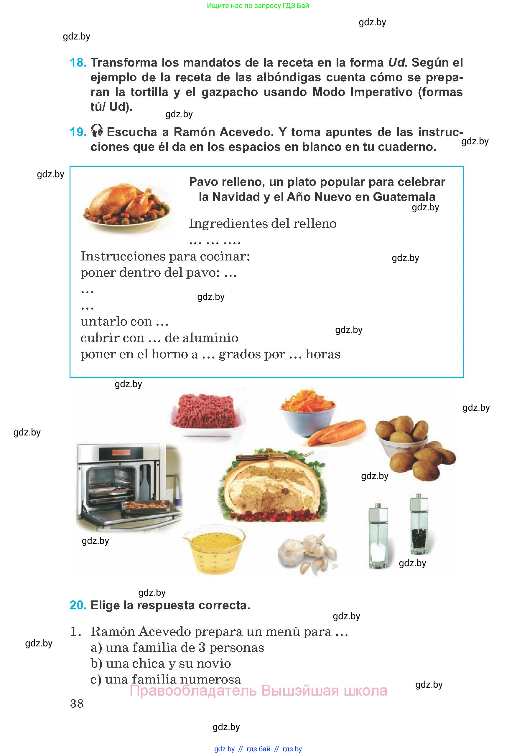 Испанский язык, 8 класс Учебник, автор: Гриневич Елена Карловна, издательство Вышэйшая школа, Минск, 2011, оранжевого цвета, страница 38