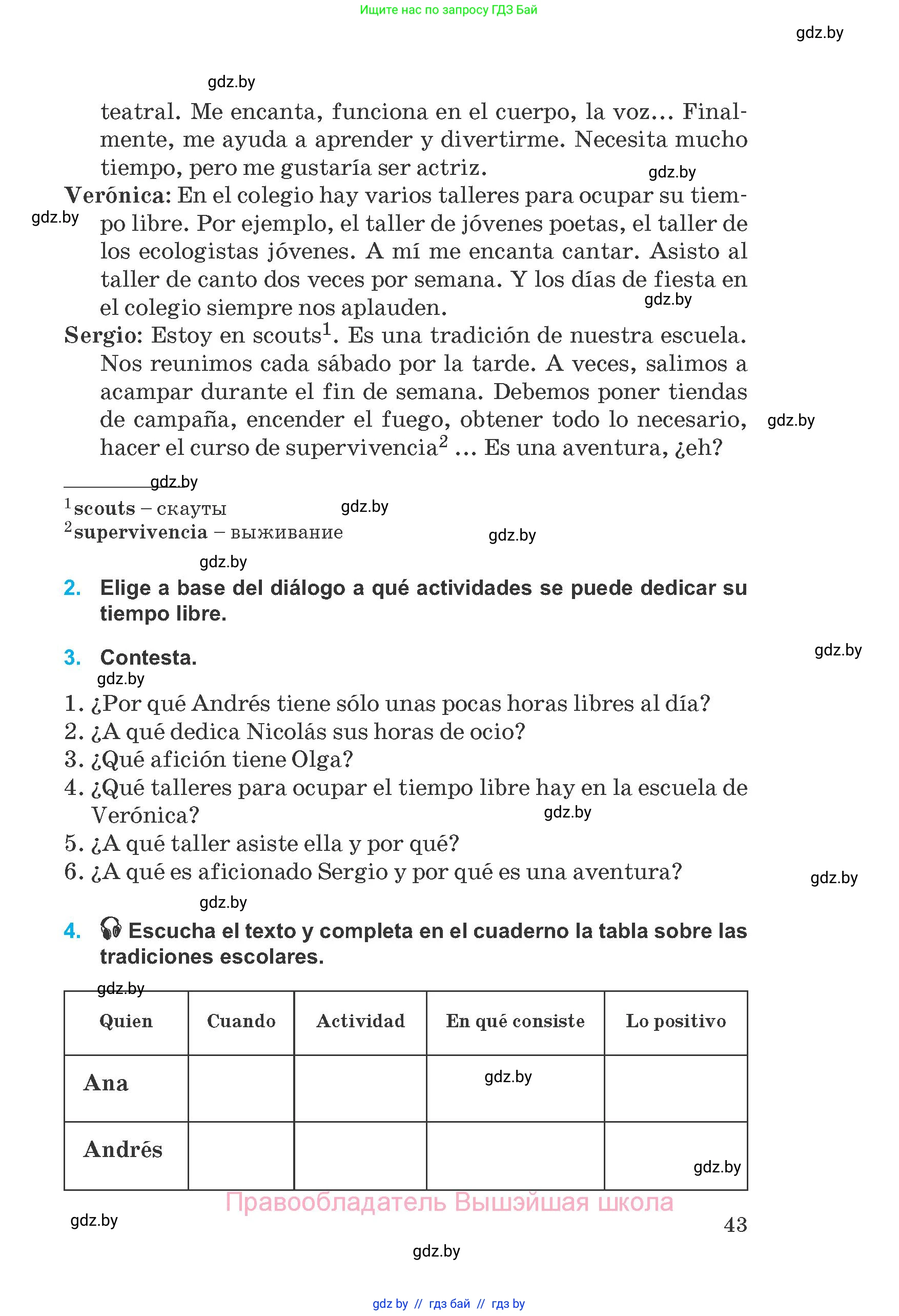Испанский язык, 8 класс Учебник, автор: Гриневич Елена Карловна, издательство Вышэйшая школа, Минск, 2011, оранжевого цвета, страница 43