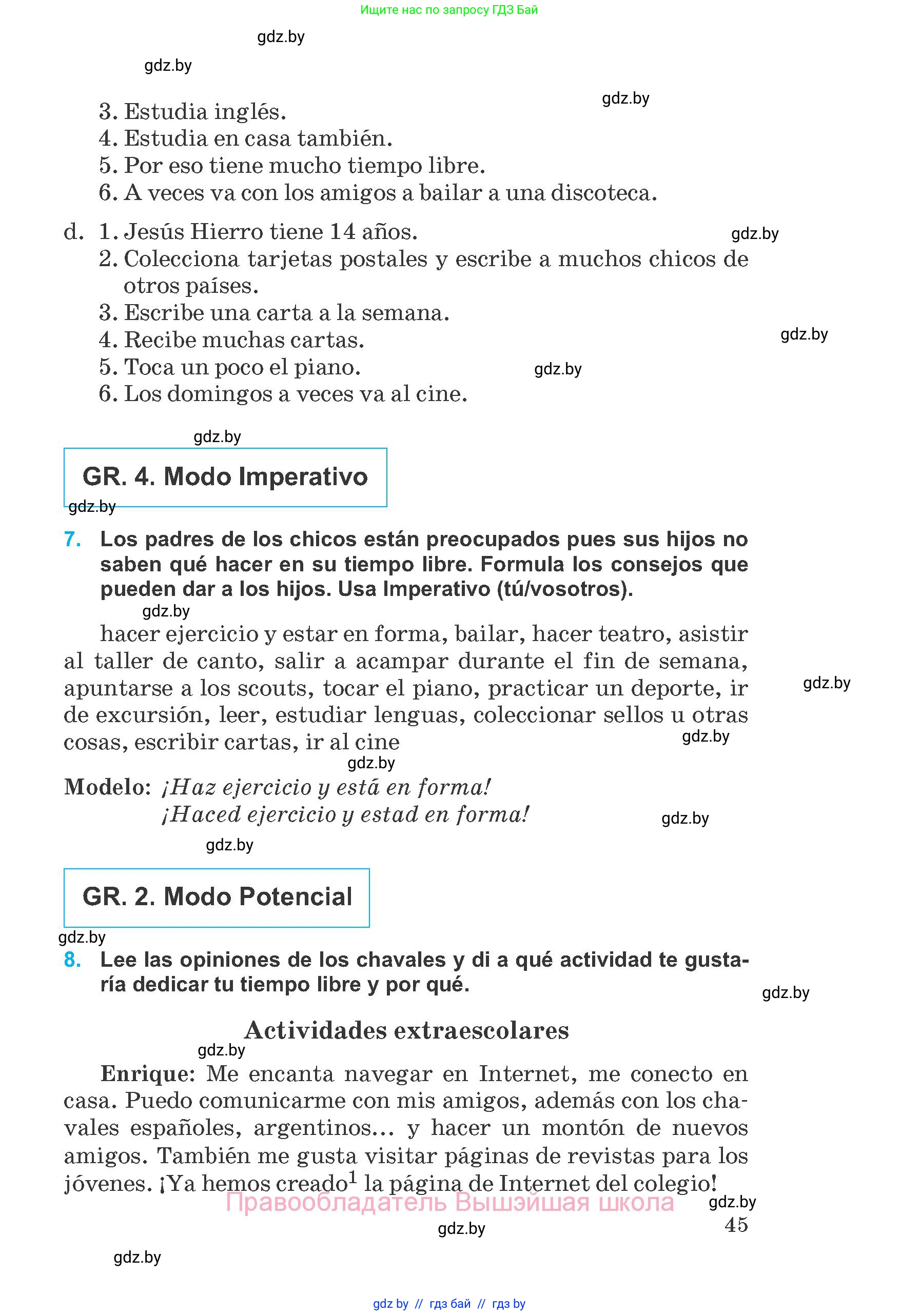 Испанский язык, 8 класс Учебник, автор: Гриневич Елена Карловна, издательство Вышэйшая школа, Минск, 2011, оранжевого цвета, страница 45