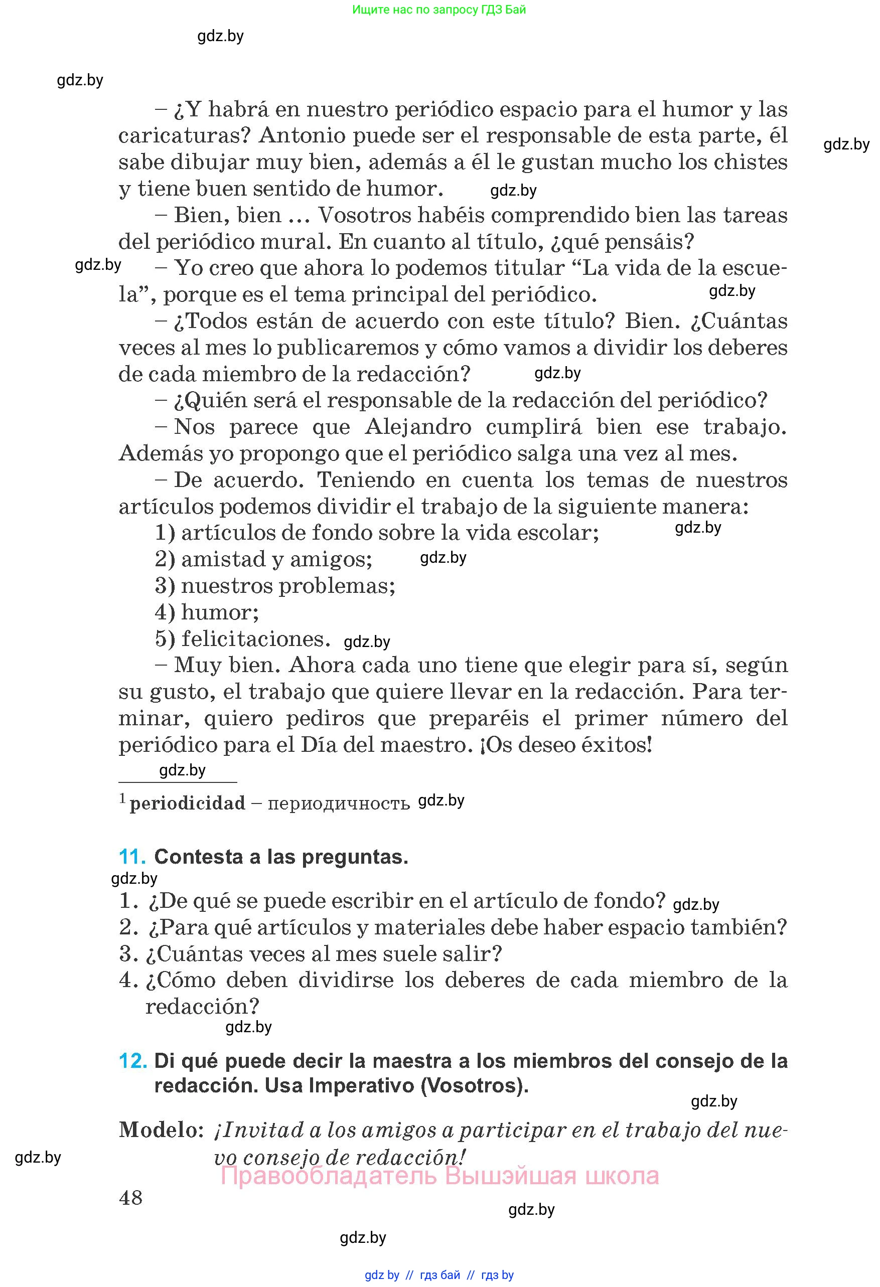 Испанский язык, 8 класс Учебник, автор: Гриневич Елена Карловна, издательство Вышэйшая школа, Минск, 2011, оранжевого цвета, страница 48
