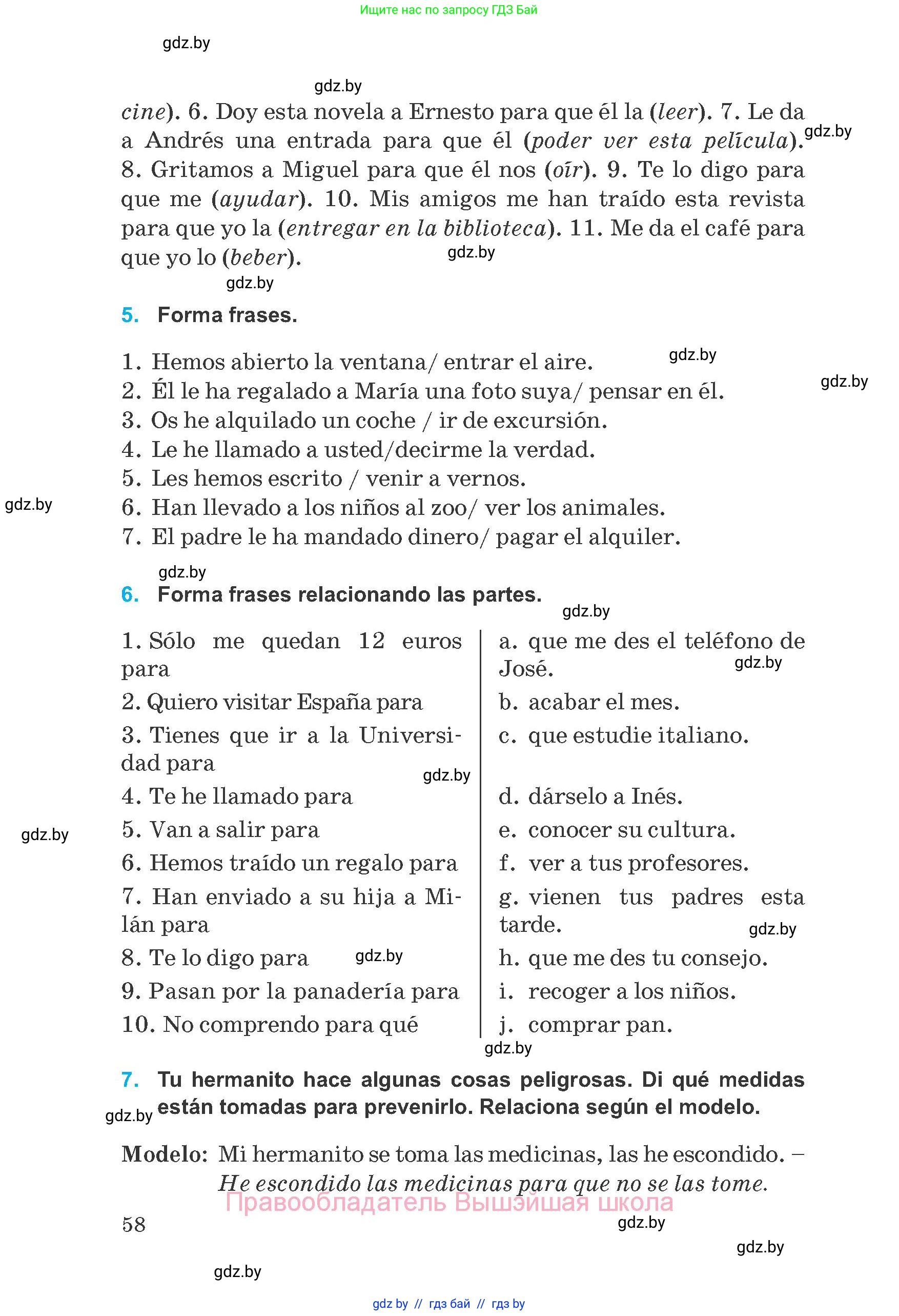 Испанский язык, 8 класс Учебник, автор: Гриневич Елена Карловна, издательство Вышэйшая школа, Минск, 2011, оранжевого цвета, страница 58