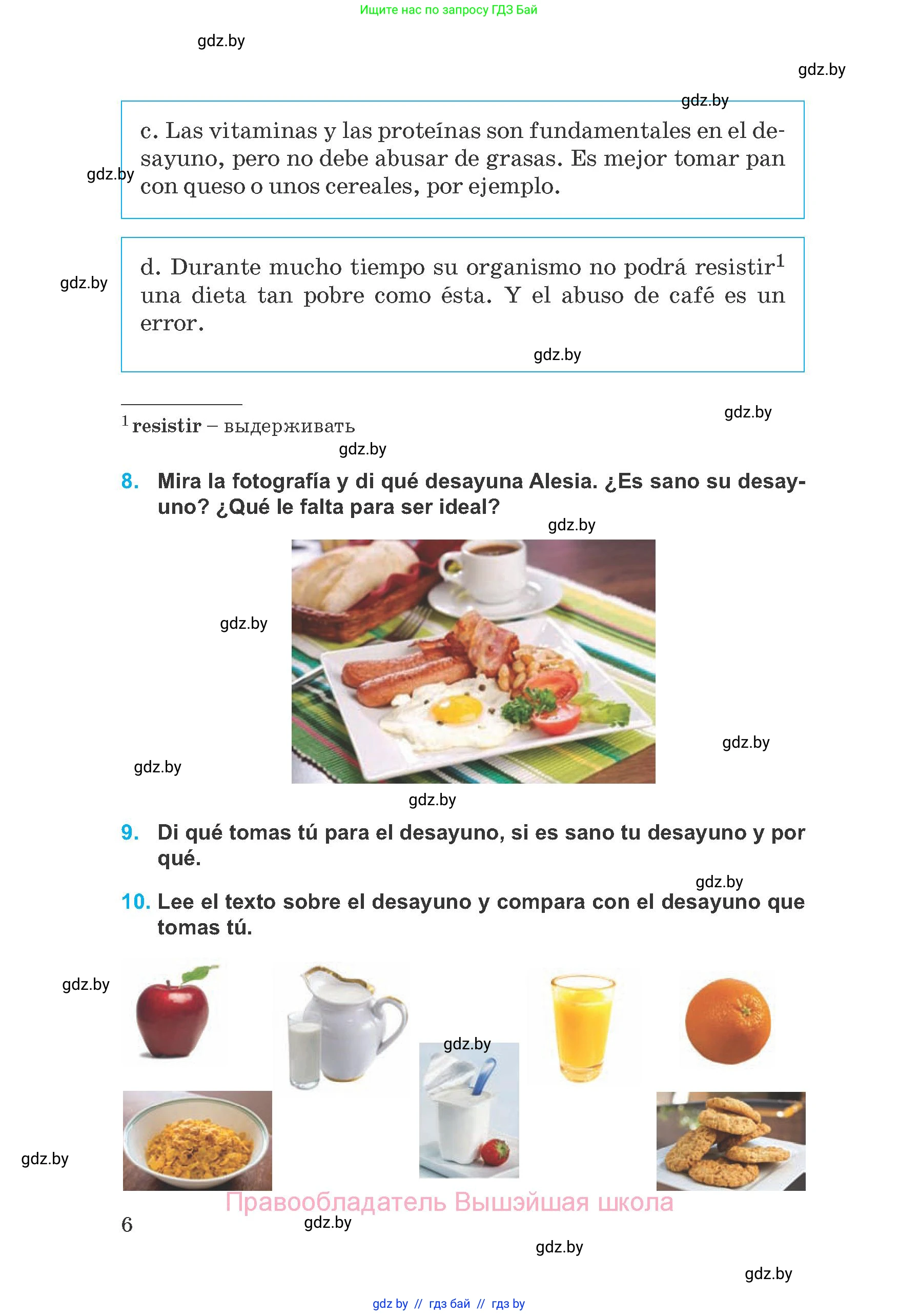 Испанский язык, 8 класс Учебник, автор: Гриневич Елена Карловна, издательство Вышэйшая школа, Минск, 2011, оранжевого цвета, страница 6