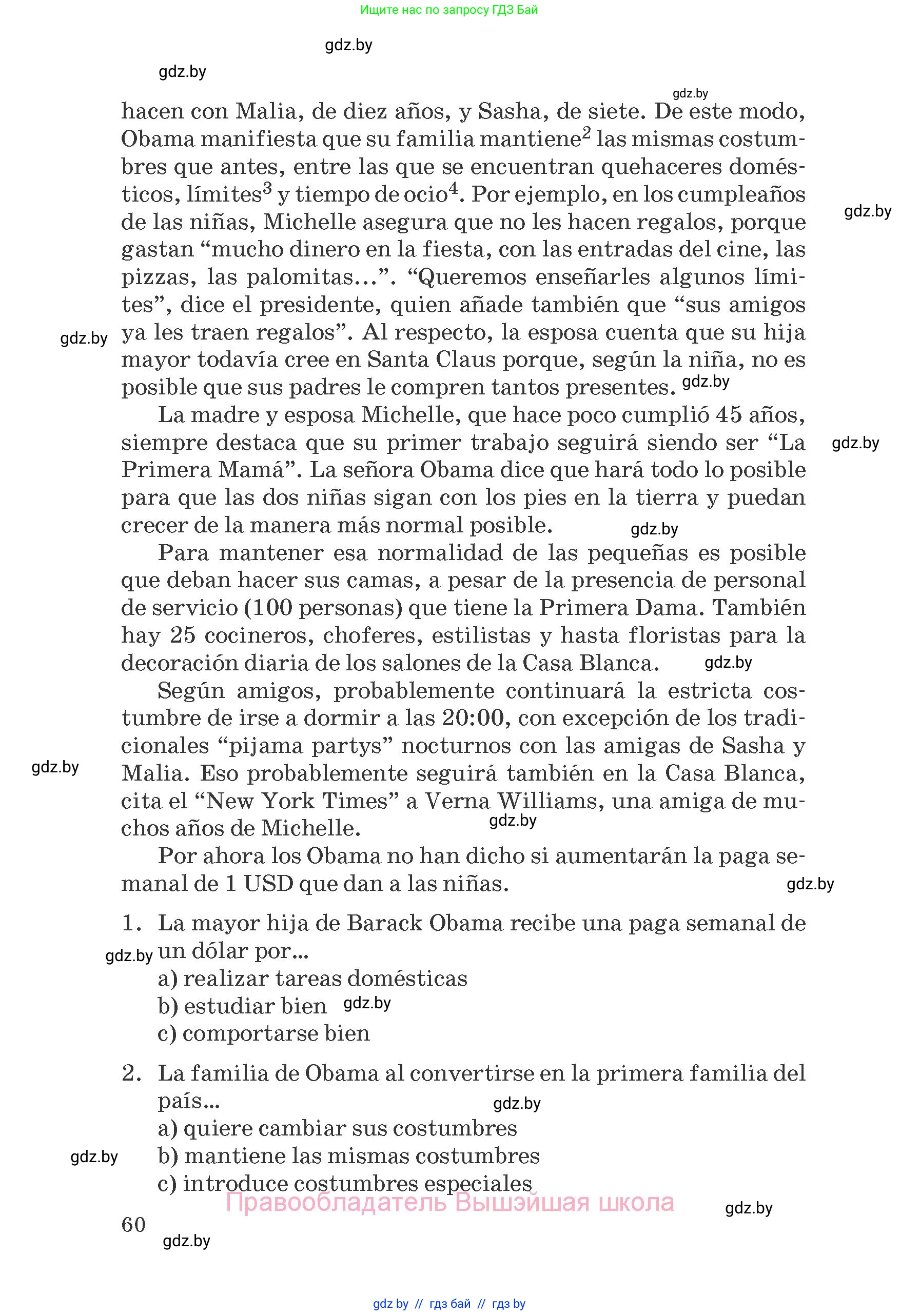 Испанский язык, 8 класс Учебник, автор: Гриневич Елена Карловна, издательство Вышэйшая школа, Минск, 2011, оранжевого цвета, страница 60
