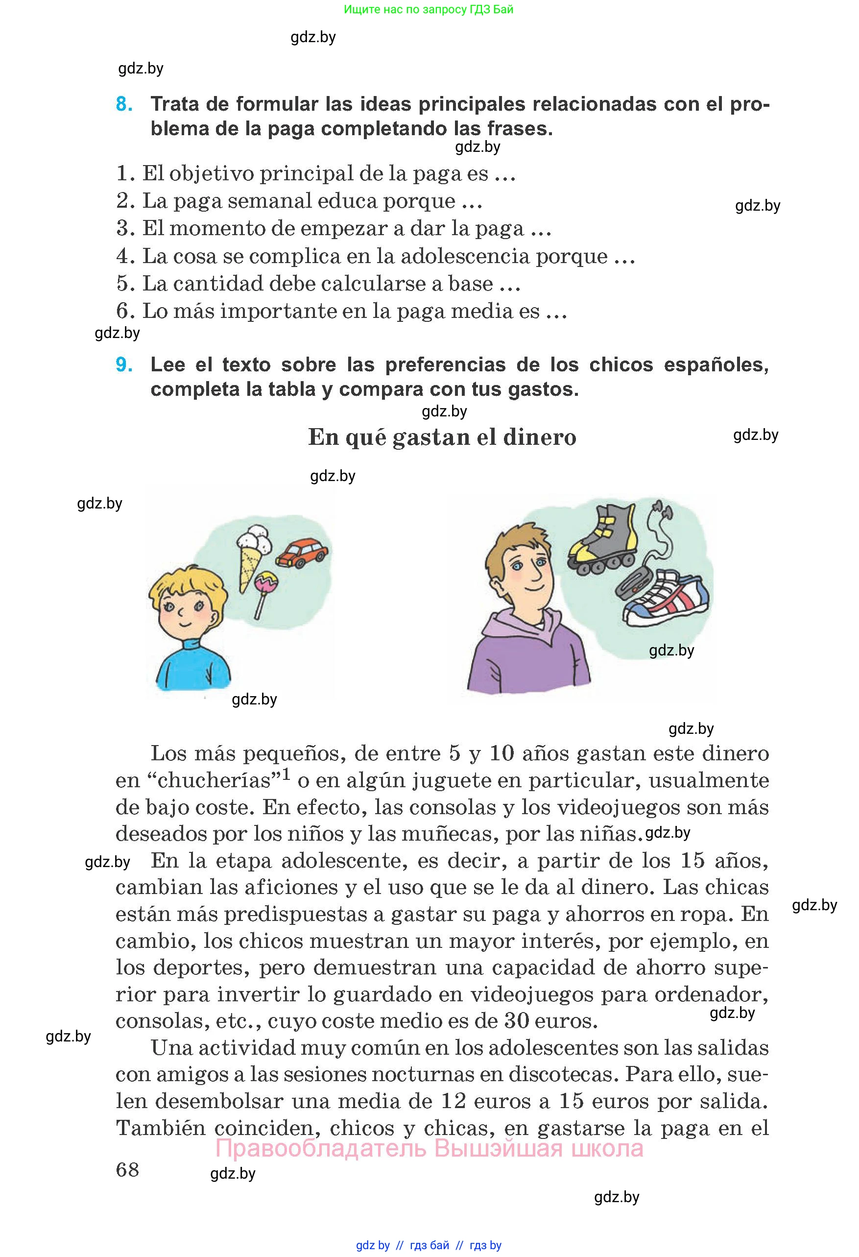 Испанский язык, 8 класс Учебник, автор: Гриневич Елена Карловна, издательство Вышэйшая школа, Минск, 2011, оранжевого цвета, страница 68