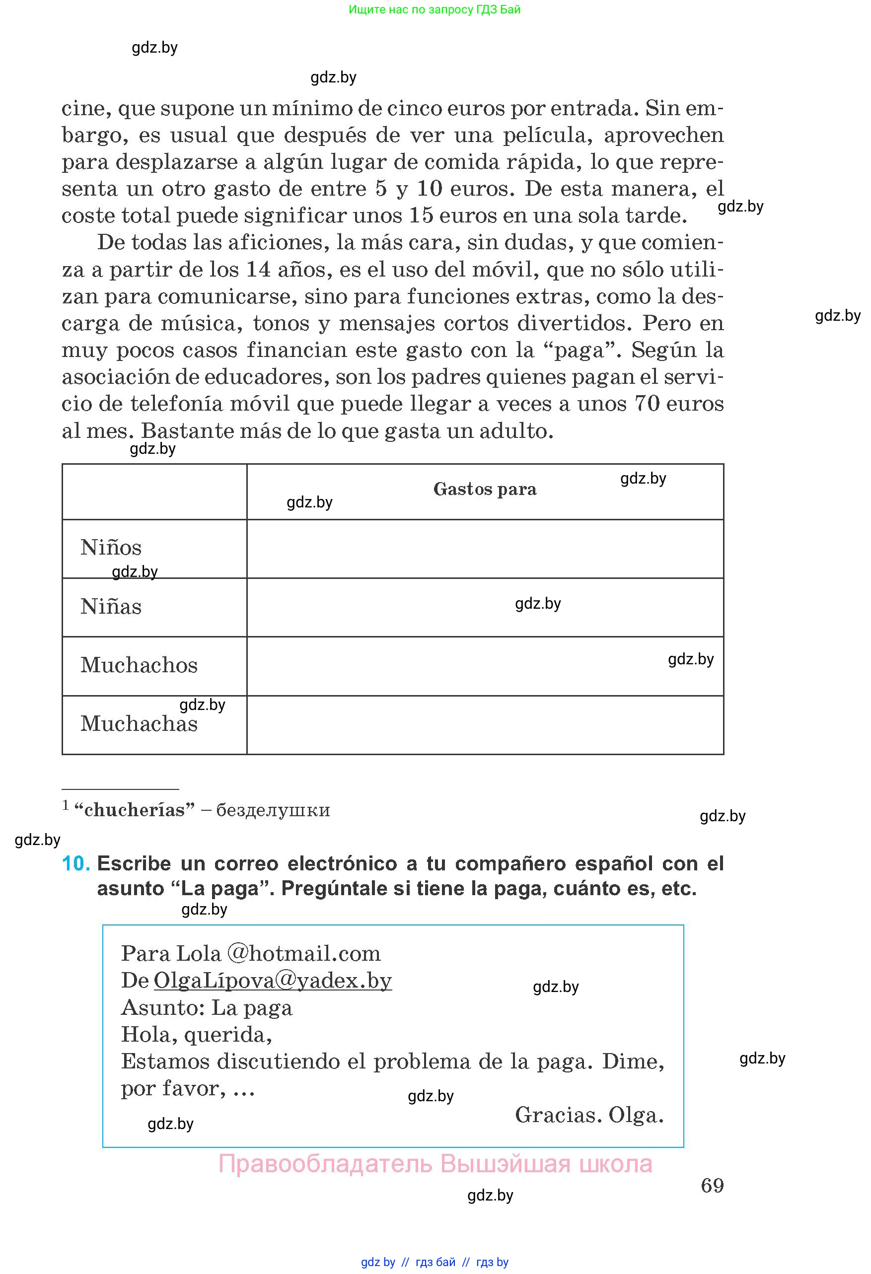Испанский язык, 8 класс Учебник, автор: Гриневич Елена Карловна, издательство Вышэйшая школа, Минск, 2011, оранжевого цвета, страница 69