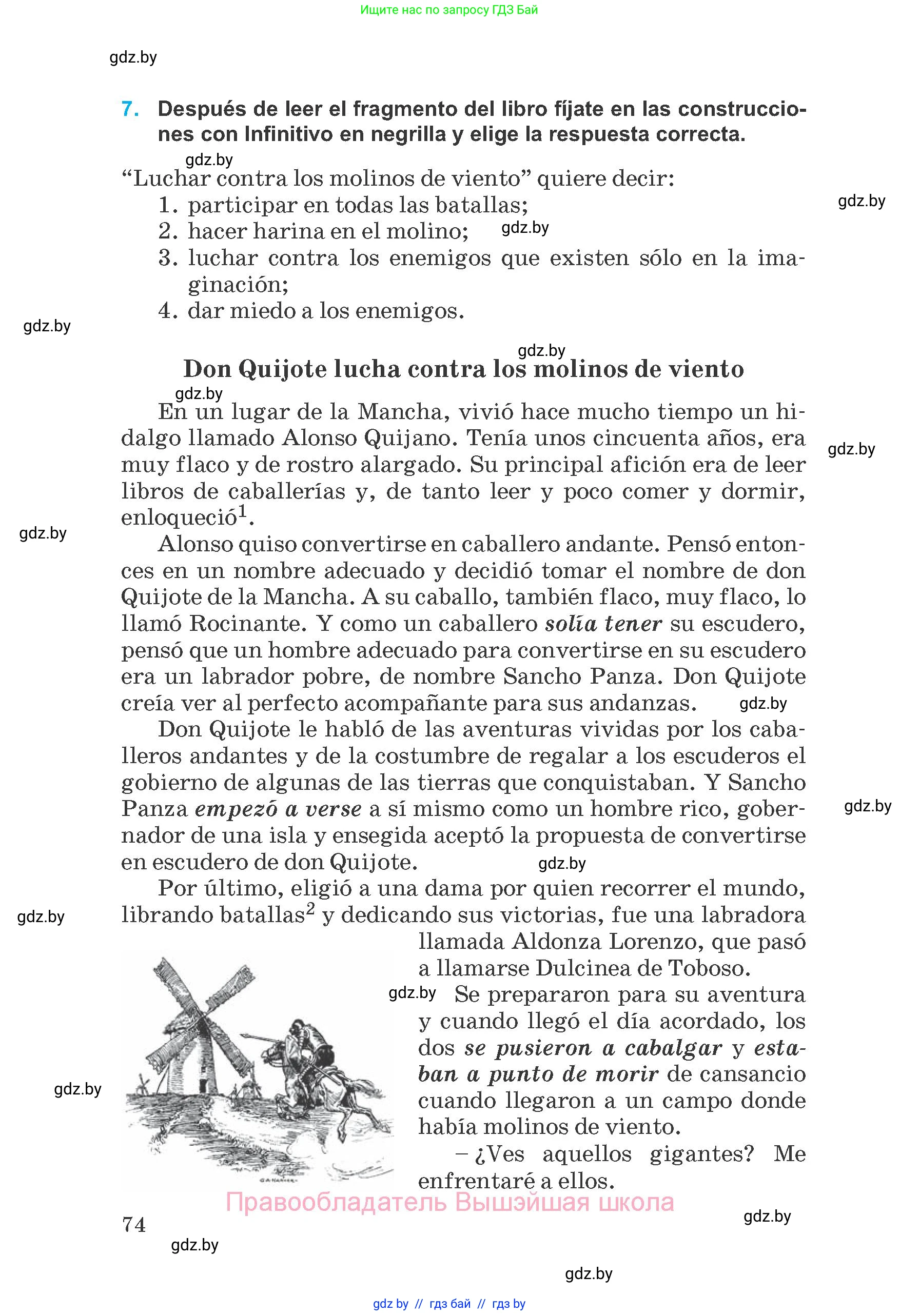 Испанский язык, 8 класс Учебник, автор: Гриневич Елена Карловна, издательство Вышэйшая школа, Минск, 2011, оранжевого цвета, страница 74
