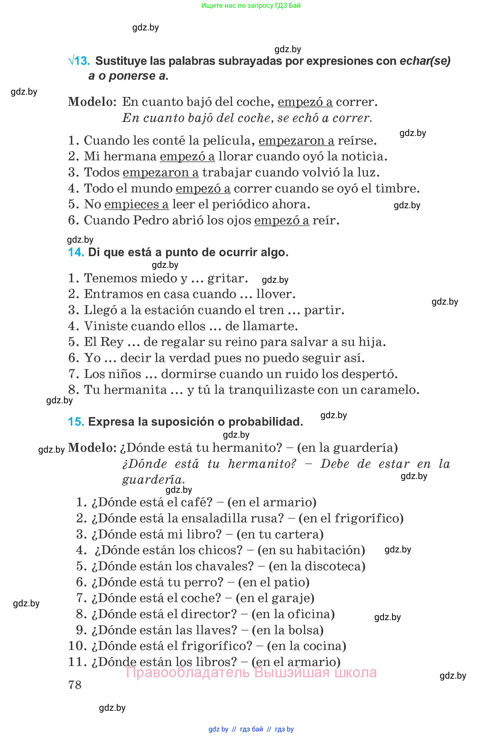 Испанский язык, 8 класс Учебник, автор: Гриневич Елена Карловна, издательство Вышэйшая школа, Минск, 2011, оранжевого цвета, страница 78