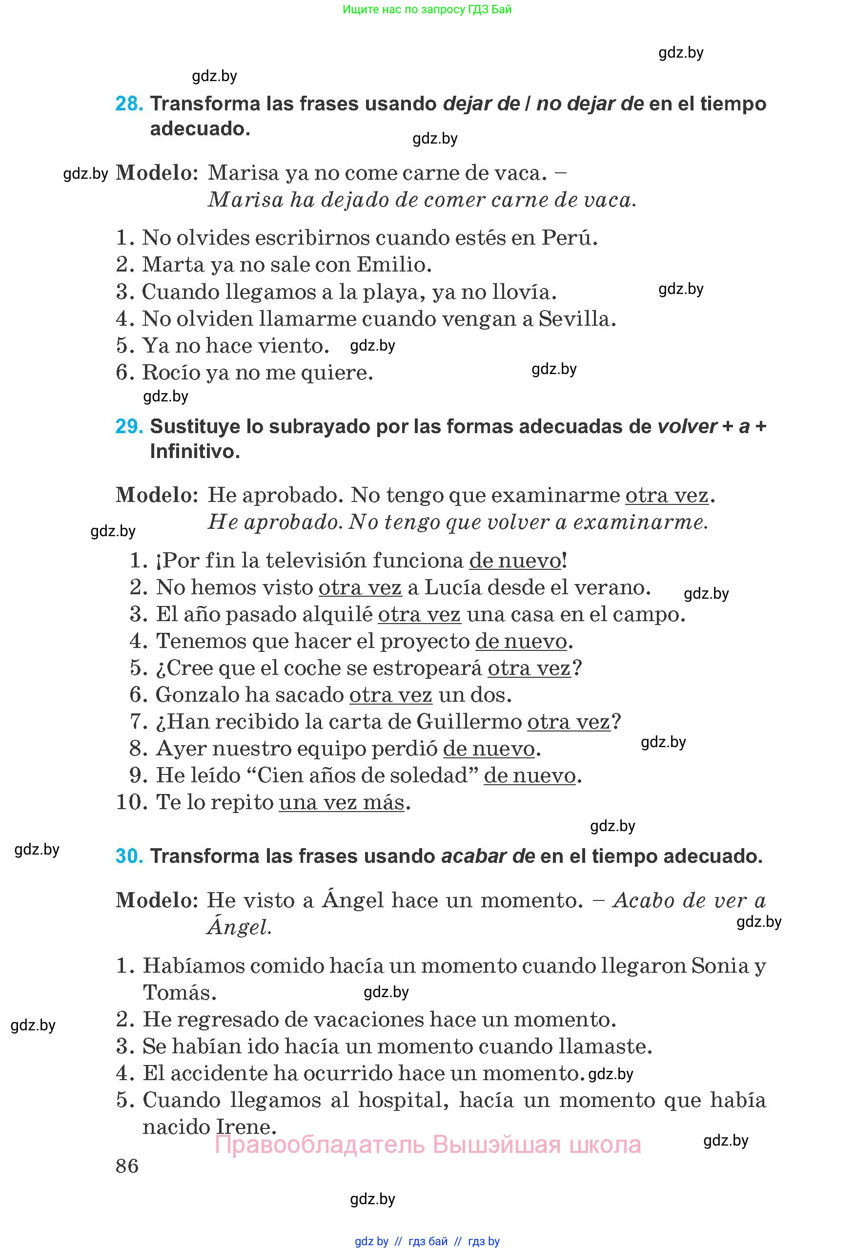 Испанский язык, 8 класс Учебник, автор: Гриневич Елена Карловна, издательство Вышэйшая школа, Минск, 2011, оранжевого цвета, страница 86