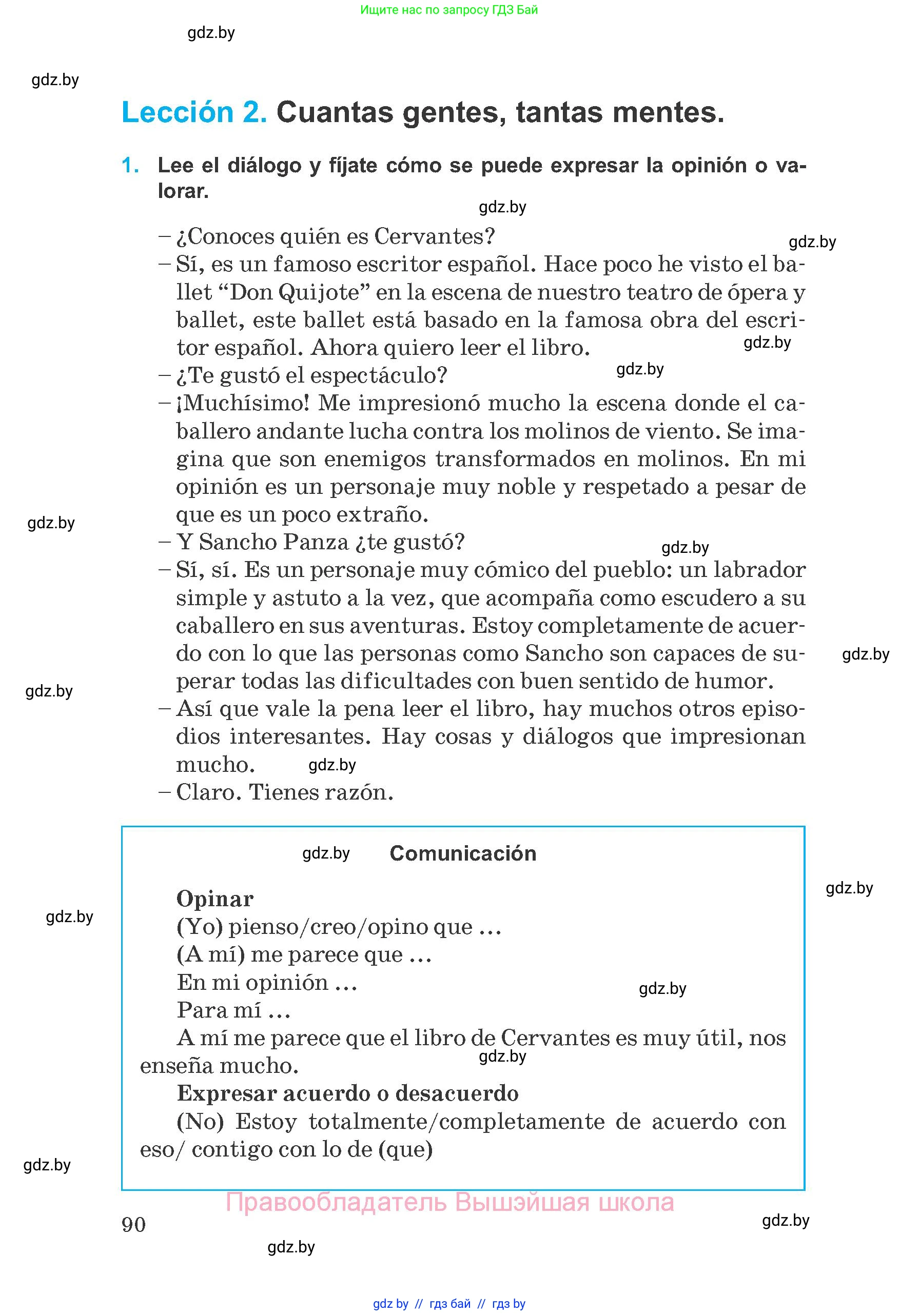 Испанский язык, 8 класс Учебник, автор: Гриневич Елена Карловна, издательство Вышэйшая школа, Минск, 2011, оранжевого цвета, страница 90