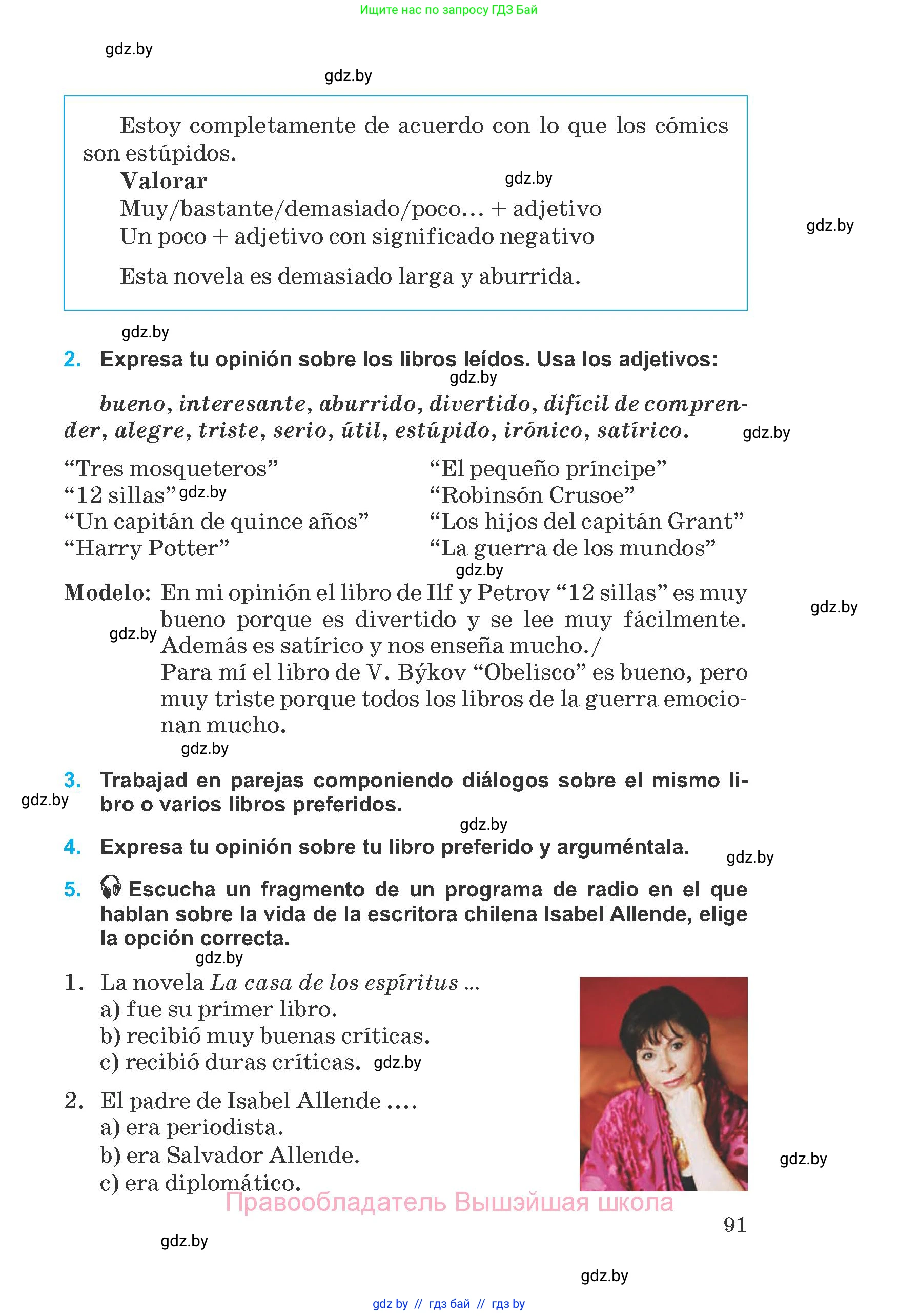 Испанский язык, 8 класс Учебник, автор: Гриневич Елена Карловна, издательство Вышэйшая школа, Минск, 2011, оранжевого цвета, страница 91