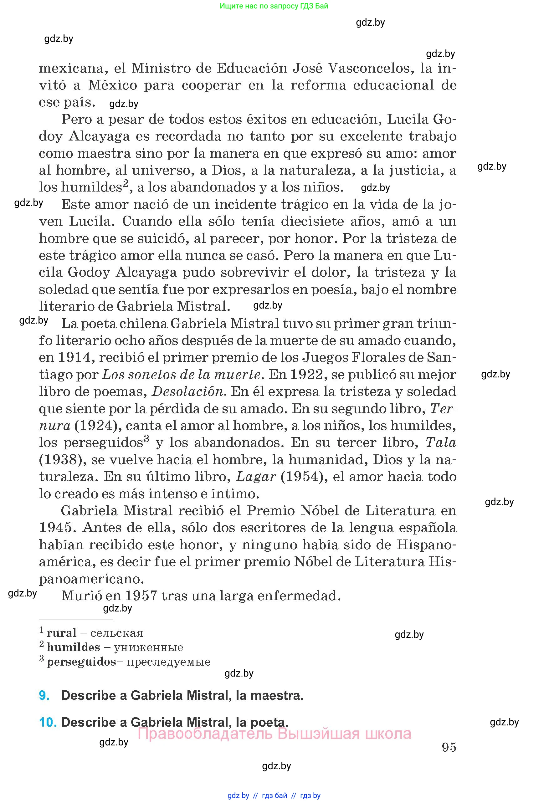 Испанский язык, 8 класс Учебник, автор: Гриневич Елена Карловна, издательство Вышэйшая школа, Минск, 2011, оранжевого цвета, страница 95