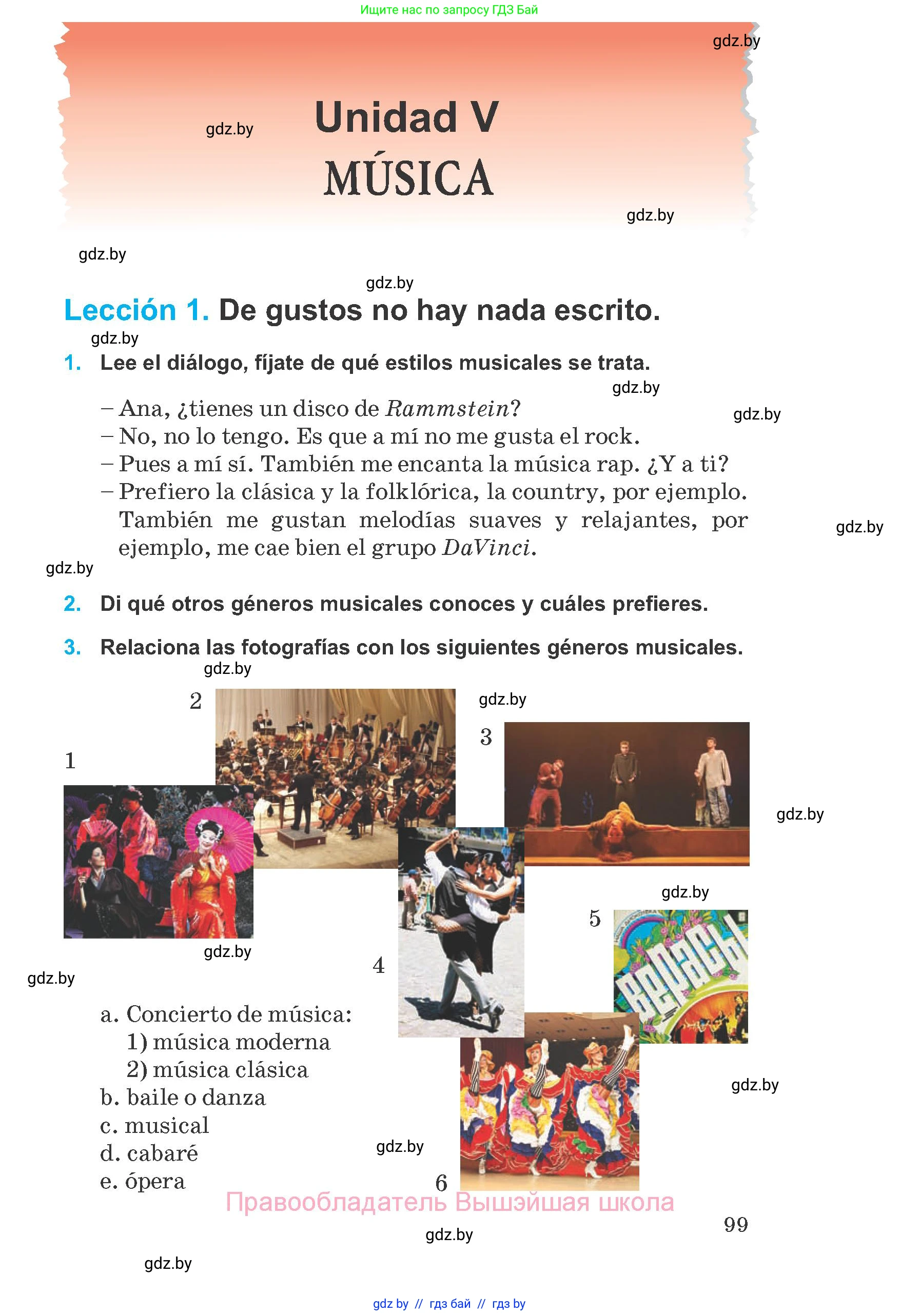 Испанский язык, 8 класс Учебник, автор: Гриневич Елена Карловна, издательство Вышэйшая школа, Минск, 2011, оранжевого цвета, страница 99