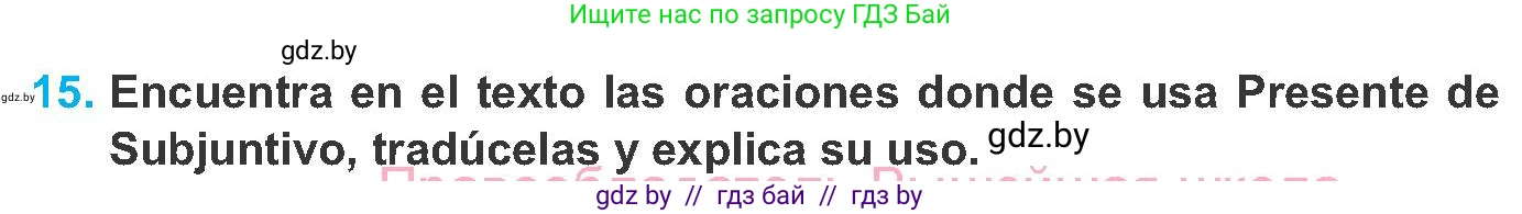 Испанский язык, 8 класс Учебник, автор: Гриневич Елена Карловна, издательство Вышэйшая школа, Минск, 2011, оранжевого цвета, страница 49, номер 15, Условие