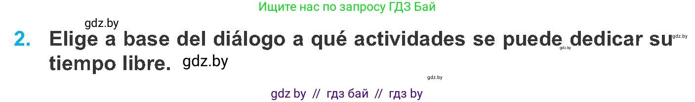 Испанский язык, 8 класс Учебник, автор: Гриневич Елена Карловна, издательство Вышэйшая школа, Минск, 2011, оранжевого цвета, страница 43, номер 2, Условие